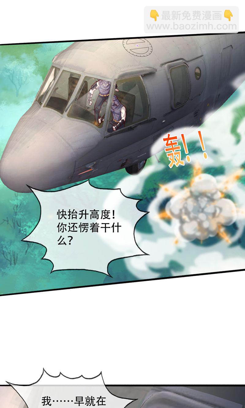 🍘我是大仙尊 第839话 第10页