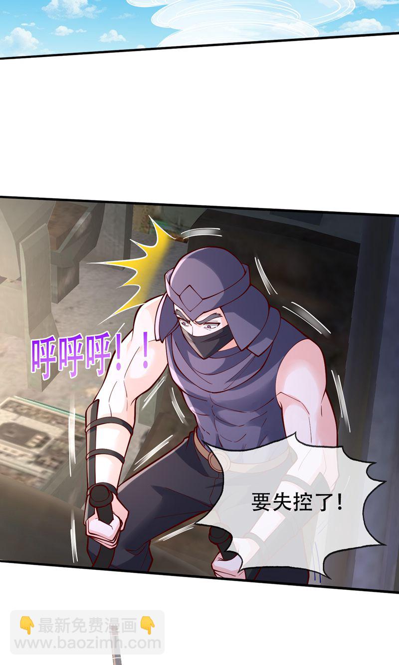 🍘我是大仙尊 第839话 第14页