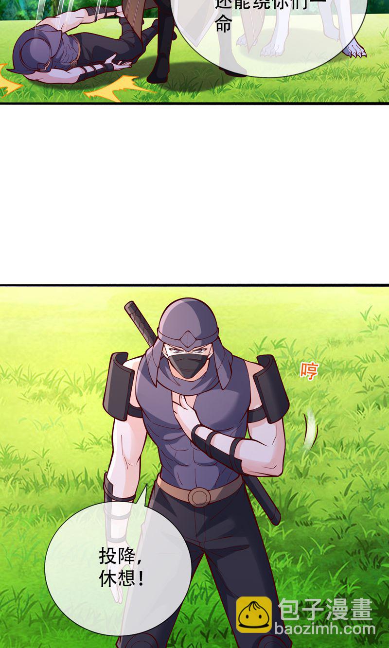 🍘我是大仙尊 第839话 第21页