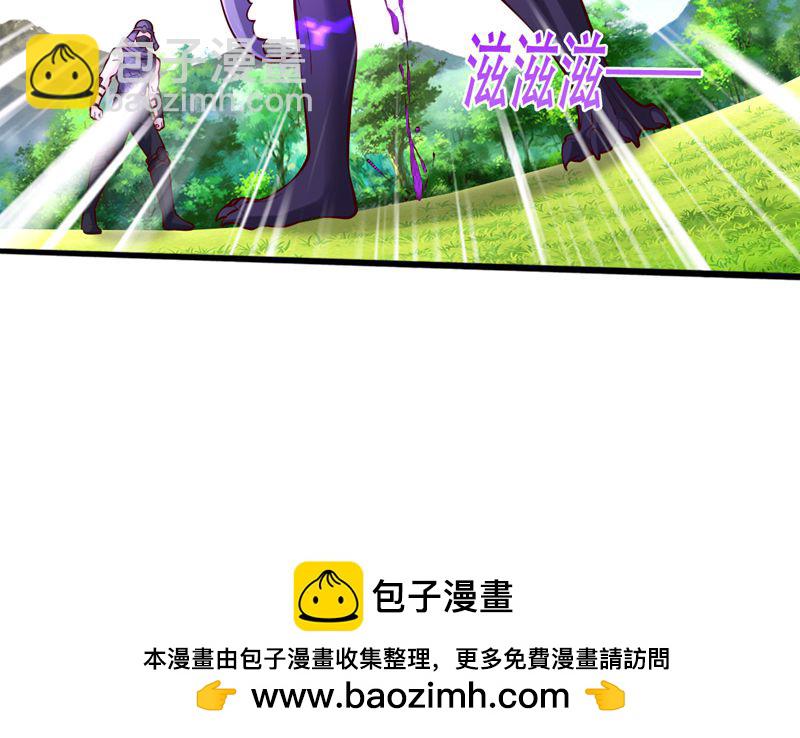 🍘我是大仙尊 第839话 第28页