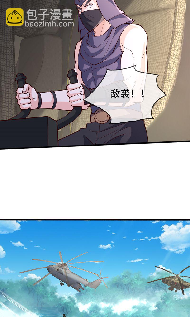 🍘我是大仙尊 第839话 第4页