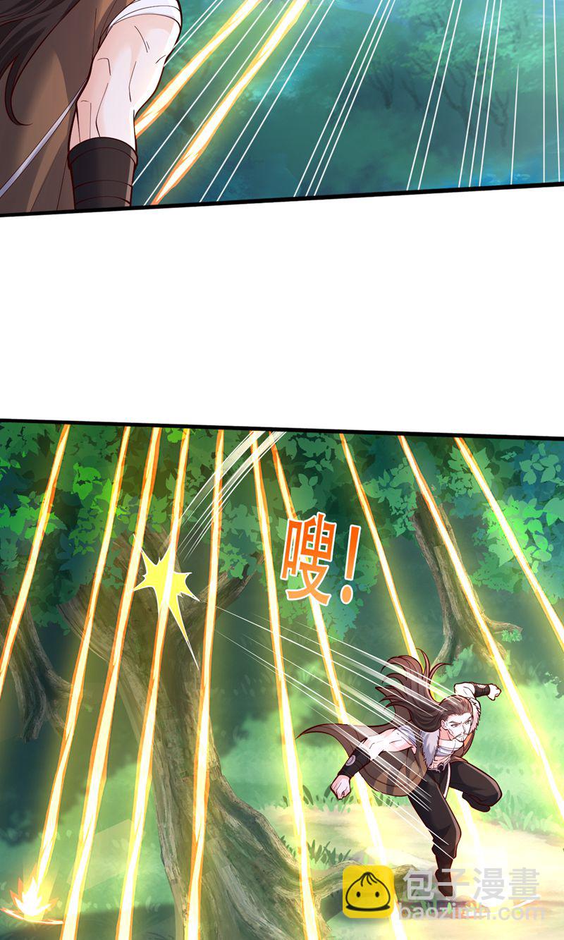 🍘我是大仙尊 第839话 第6页