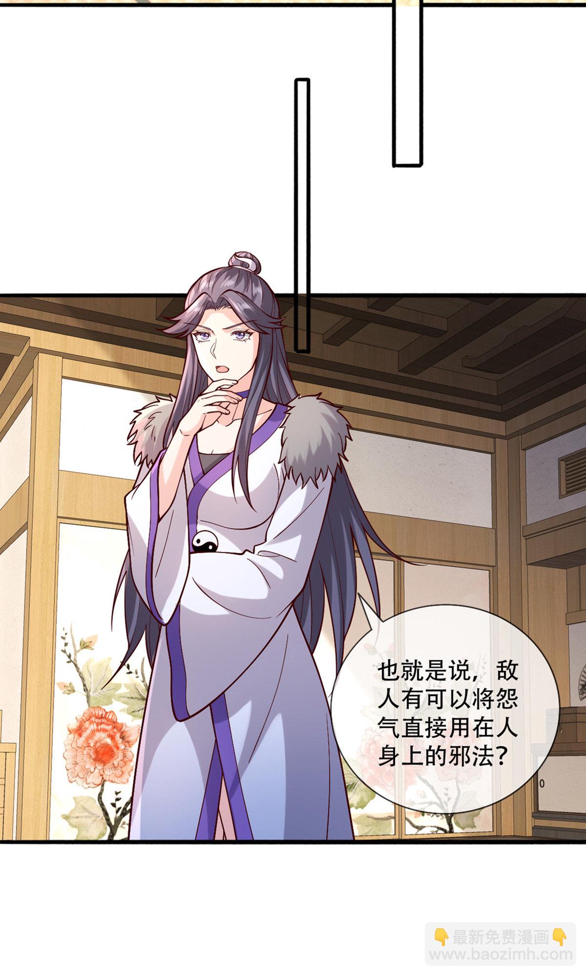 🍘我是大仙尊 第841话 第10页