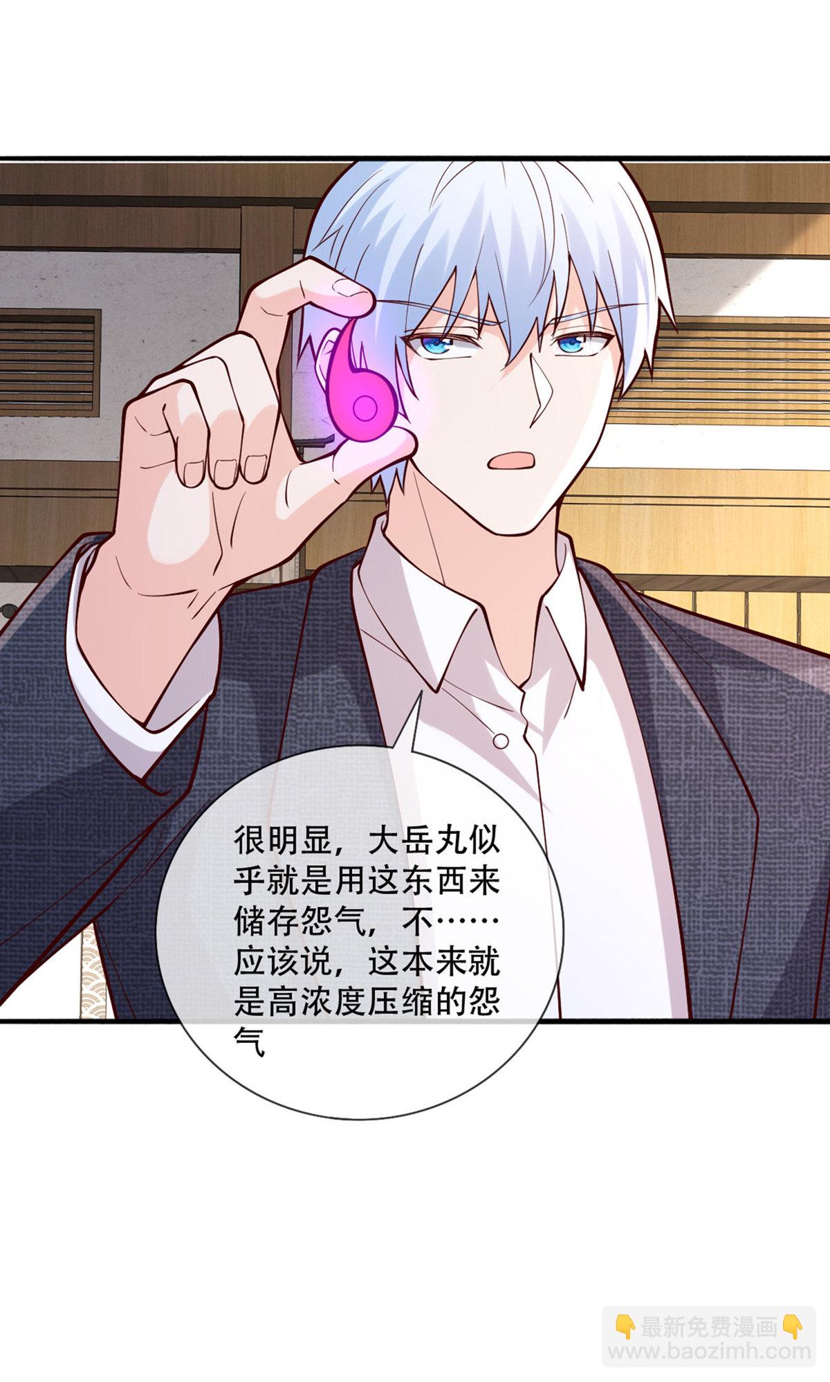 🍘我是大仙尊 第841话 第11页