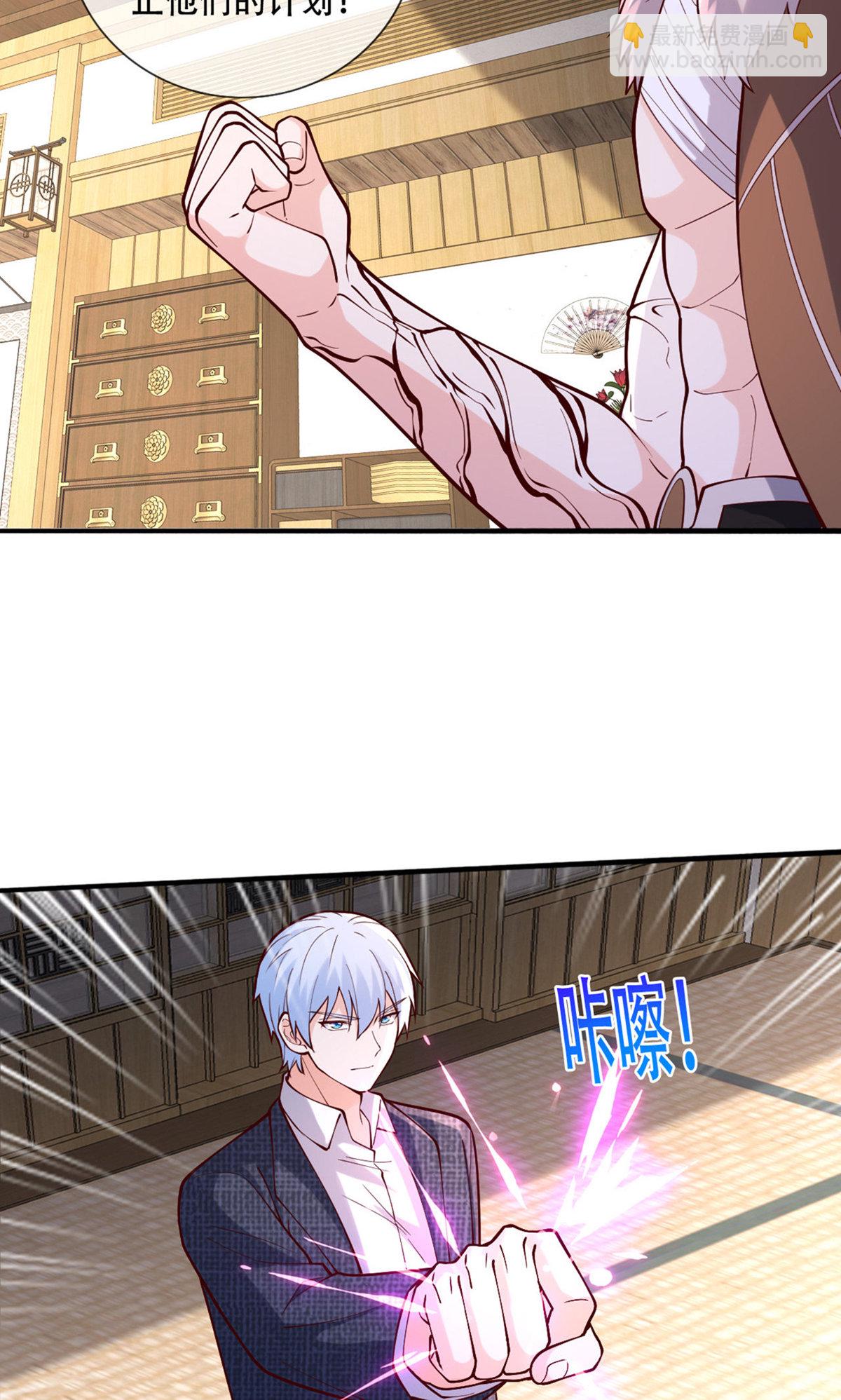 🍘我是大仙尊 第841话 第15页