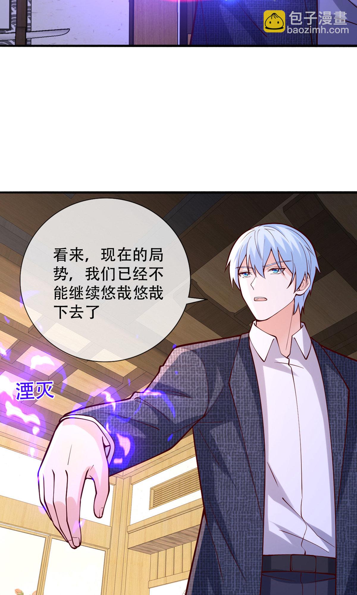 🍘我是大仙尊 第841话 第17页