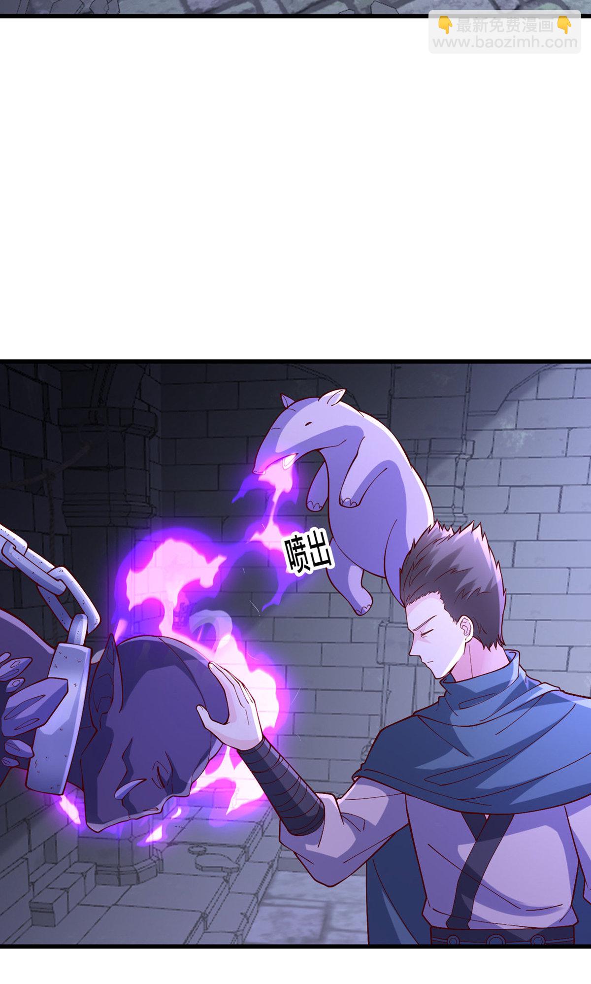 🍘我是大仙尊 第841话 第19页