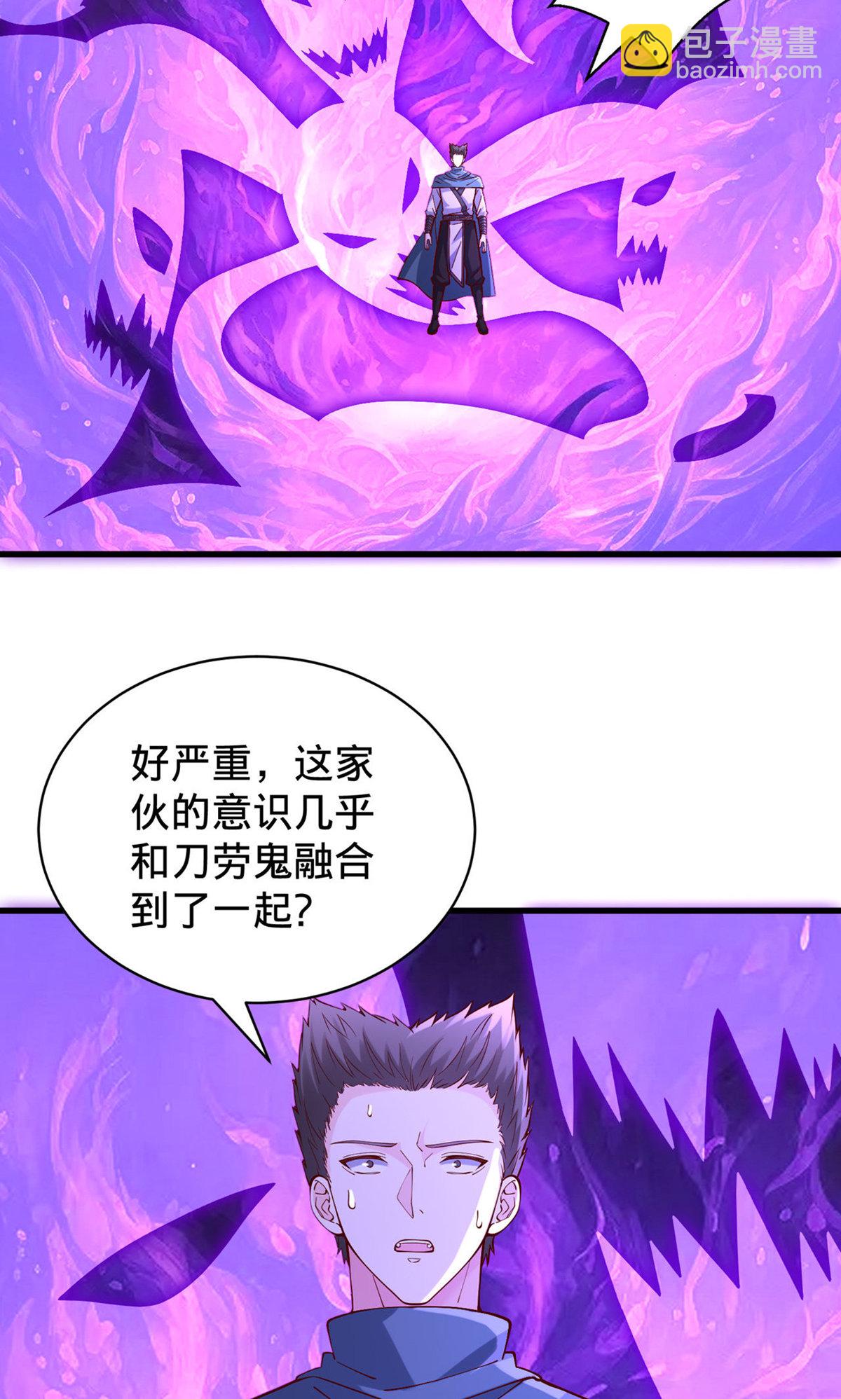 🍘我是大仙尊 第841话 第21页