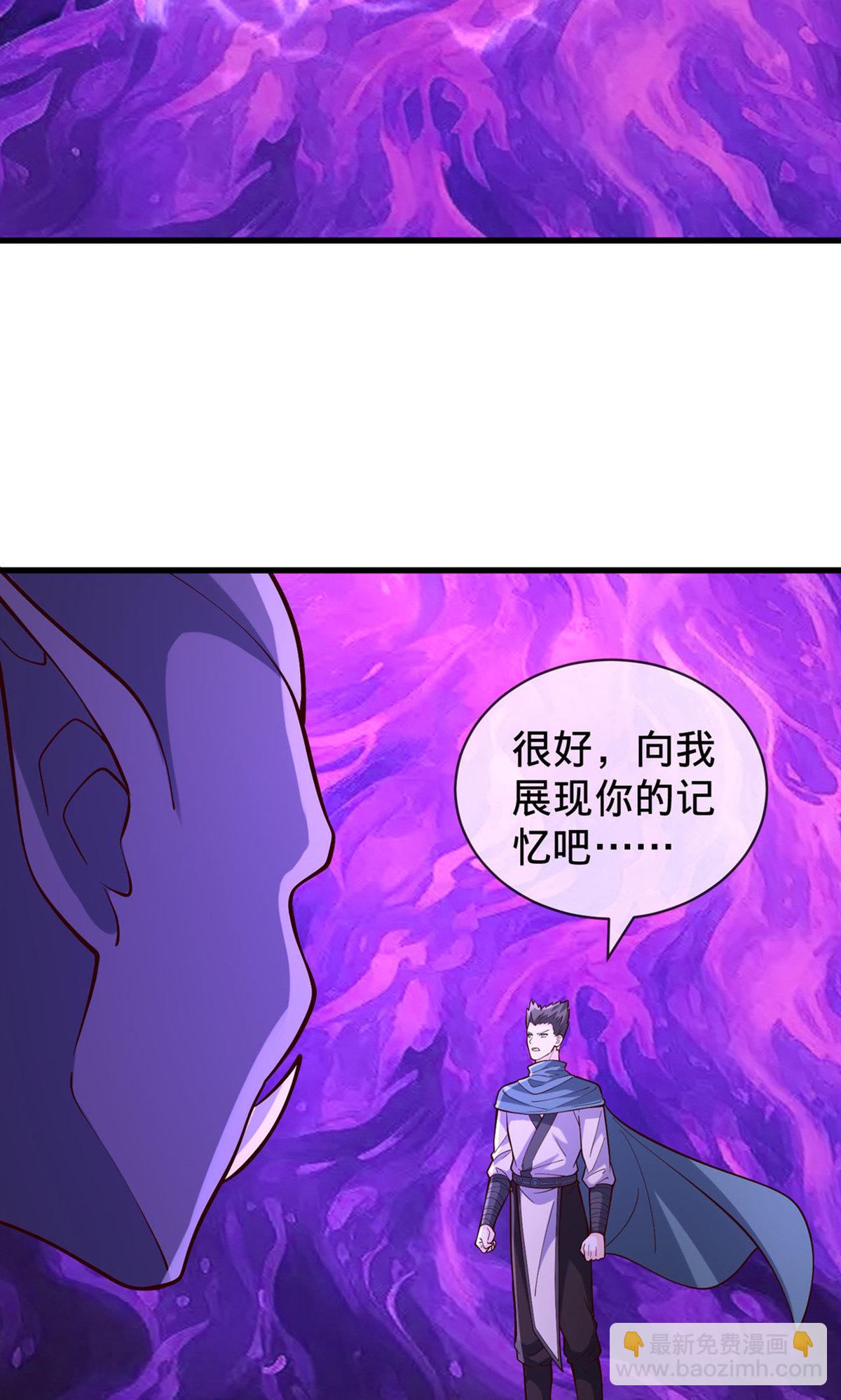 🍘我是大仙尊 第841话 第24页