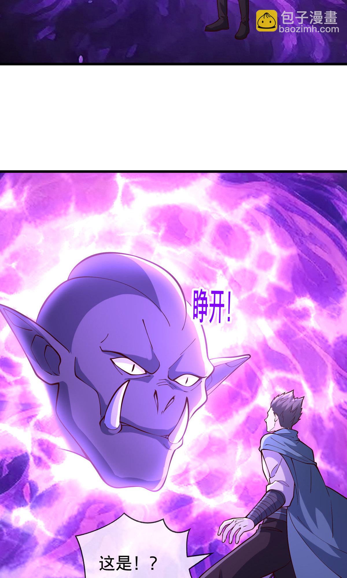 🍘我是大仙尊 第841话 第25页
