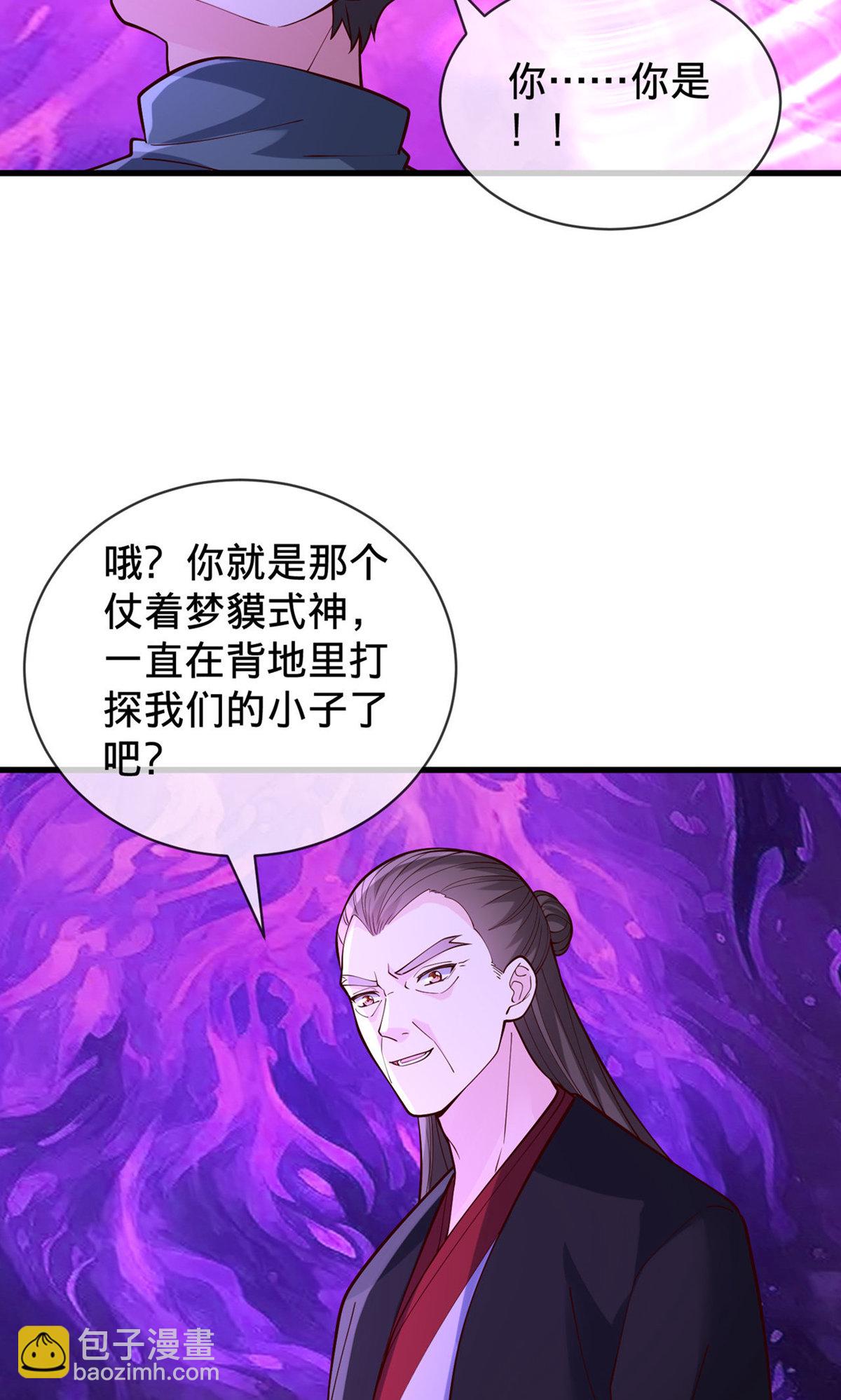 🍘我是大仙尊 第841话 第28页