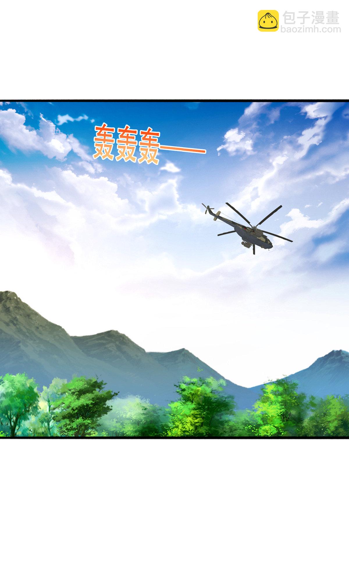 🍘我是大仙尊 第841话 第3页