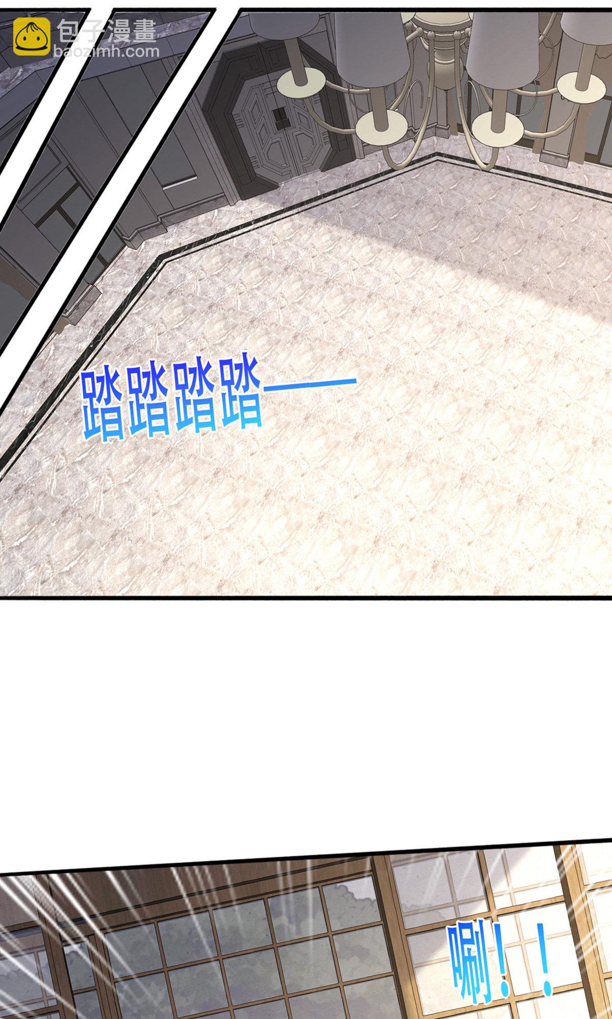 🍘我是大仙尊 第841话 第4页