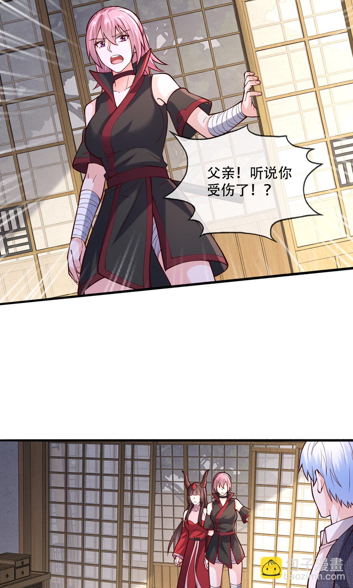 🍘我是大仙尊 第841话 第5页