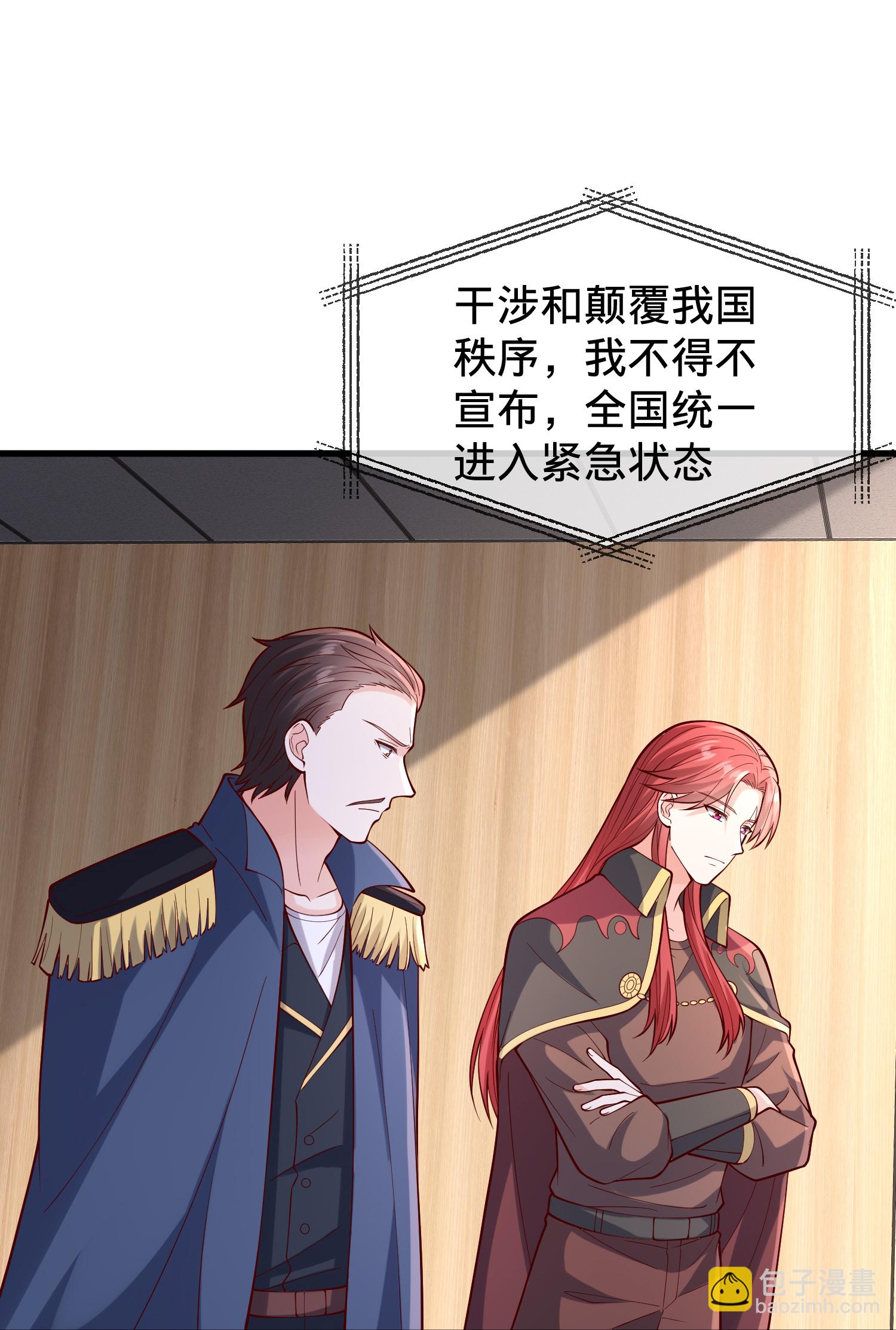 🍘我是大仙尊 第843话 第10页