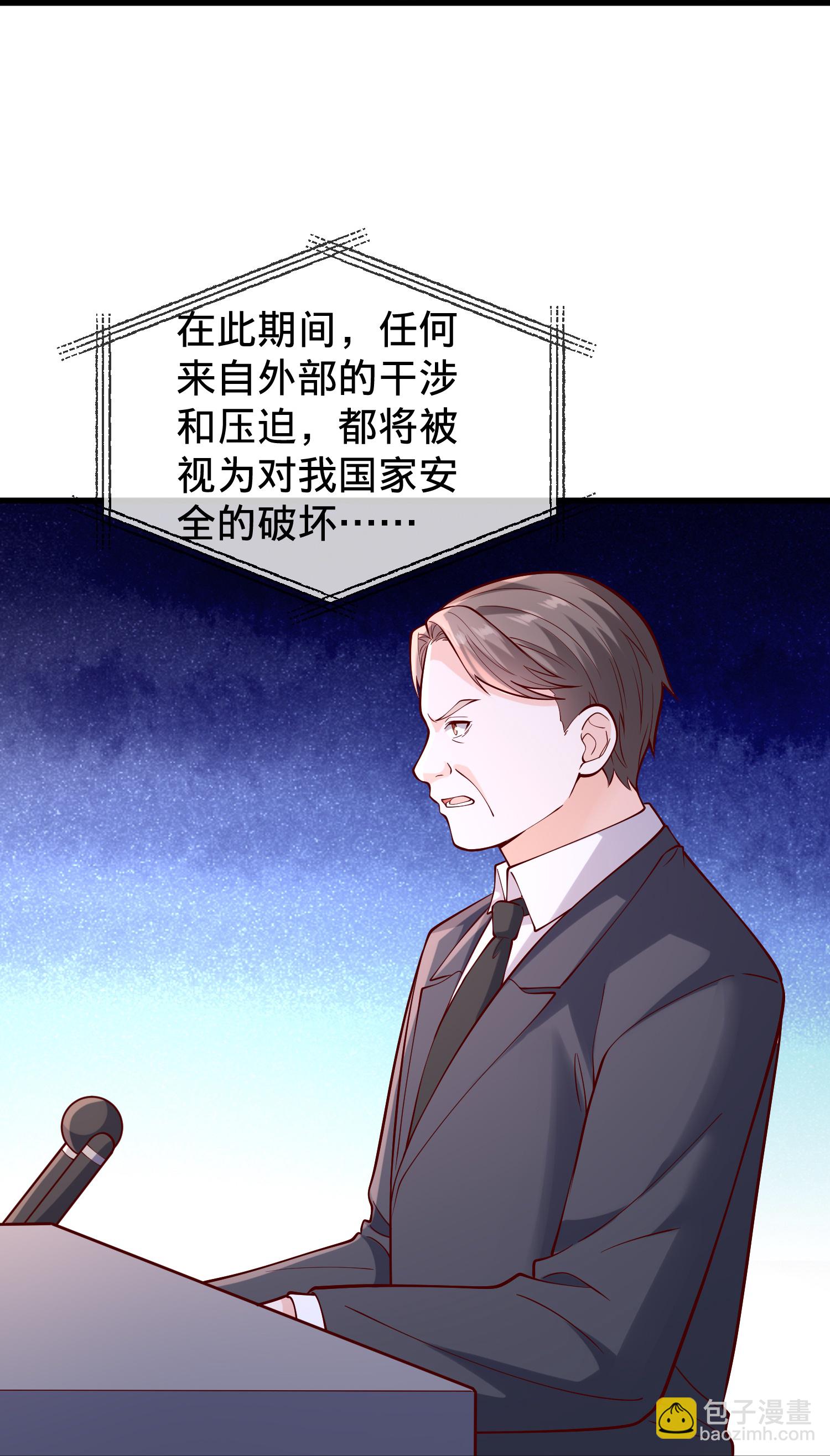 🍘我是大仙尊 第843话 第11页
