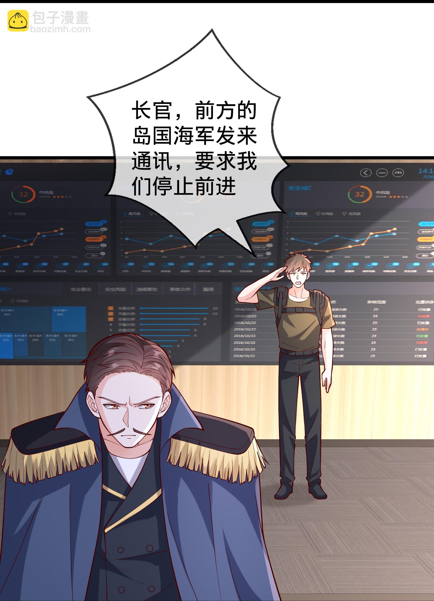 🍘我是大仙尊 第843话 第13页