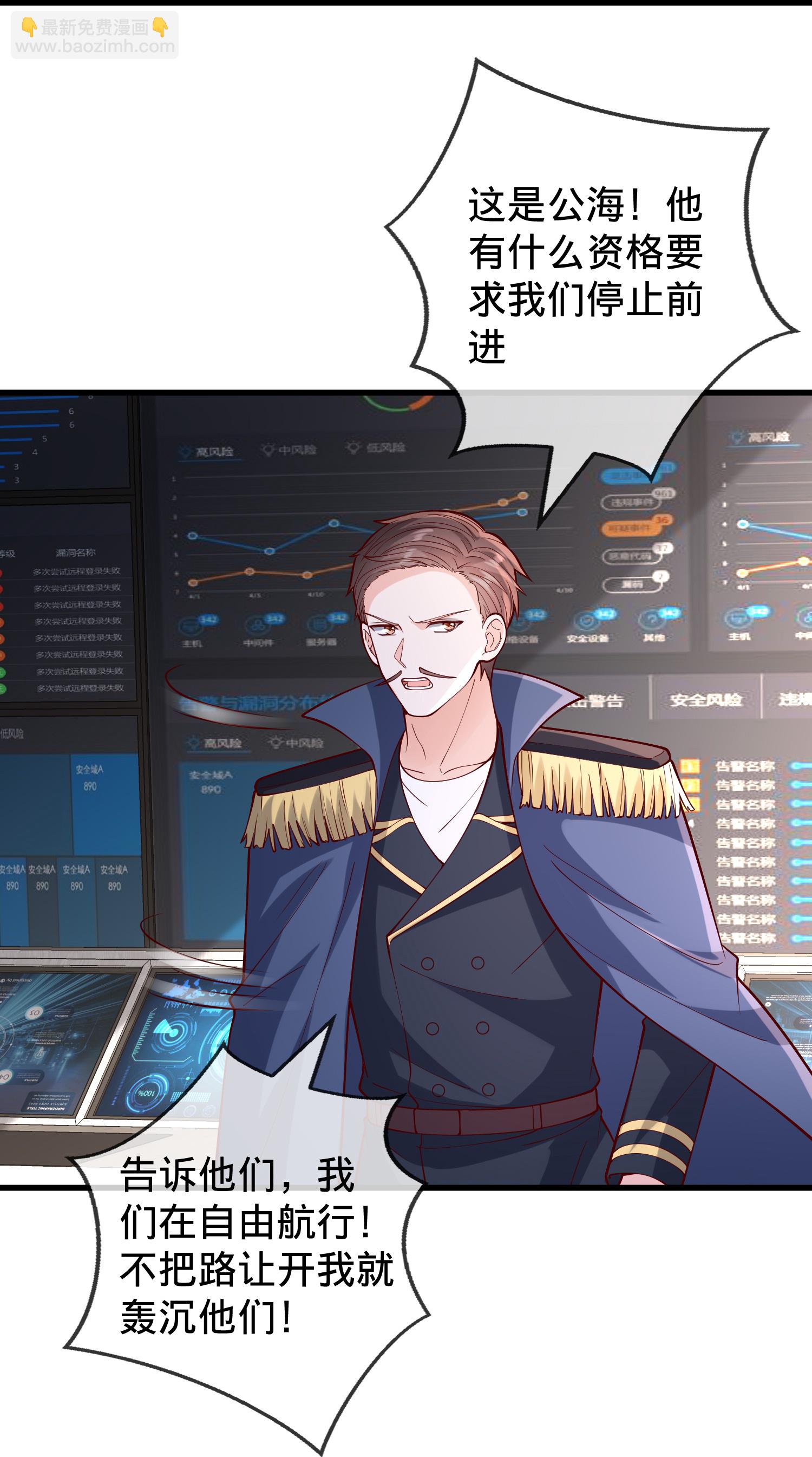 🍘我是大仙尊 第843话 第14页