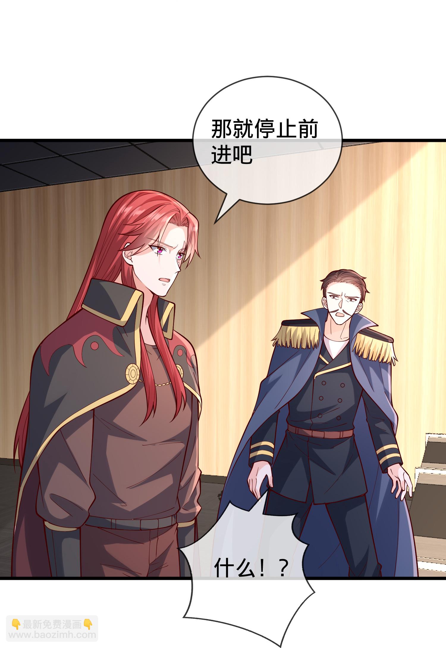 🍘我是大仙尊 第843话 第15页