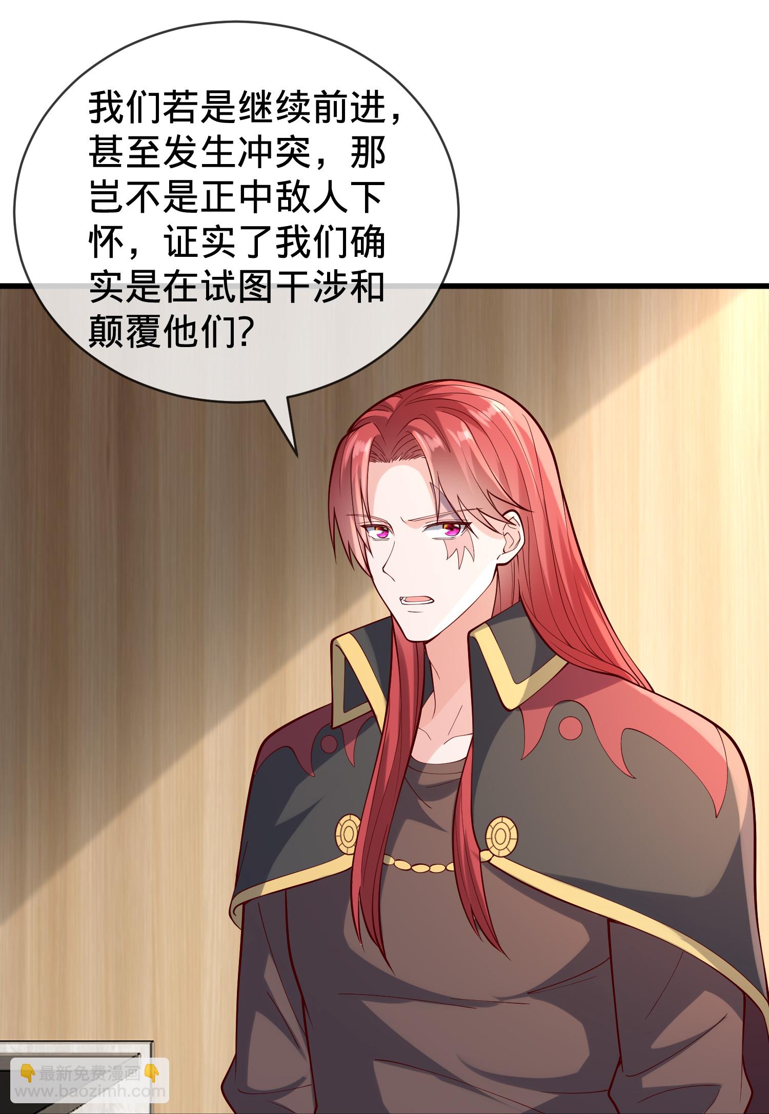 🍘我是大仙尊 第843话 第16页