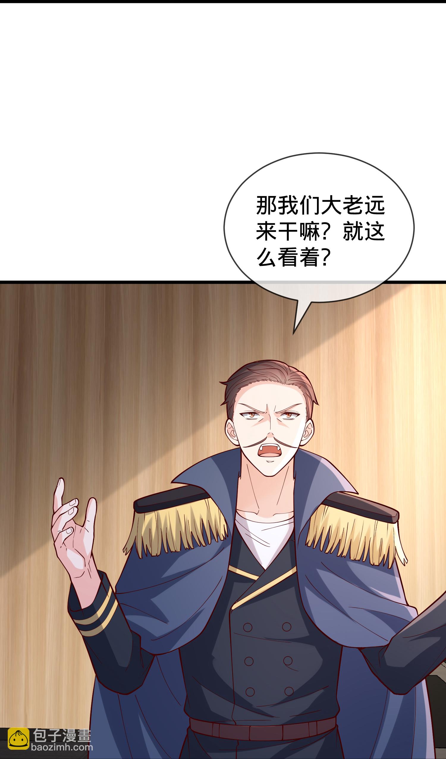 🍘我是大仙尊 第843话 第17页