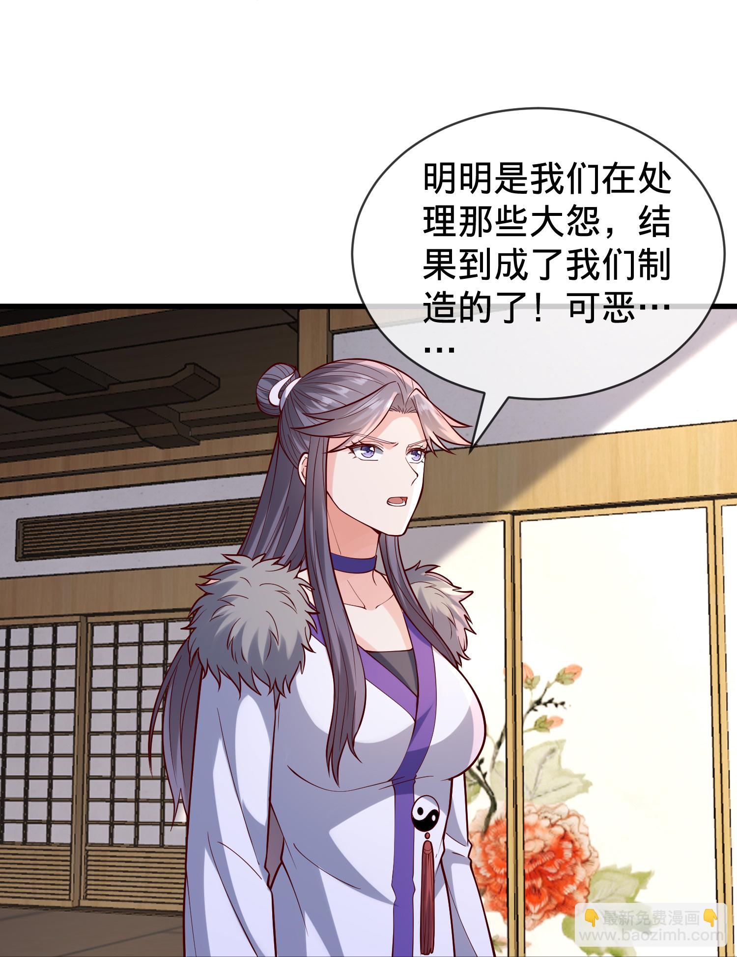 🍘我是大仙尊 第843话 第21页