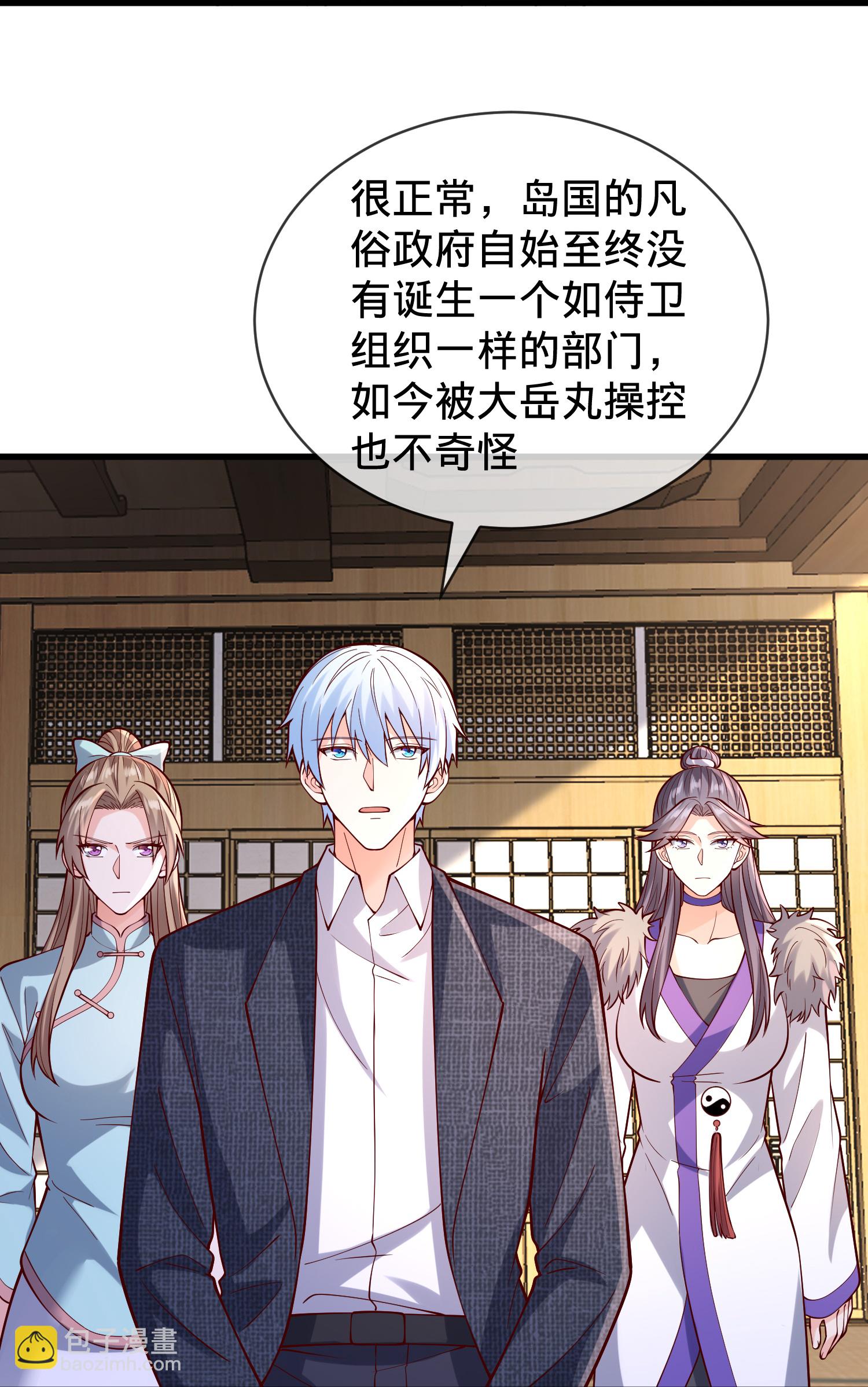 🍘我是大仙尊 第843话 第22页