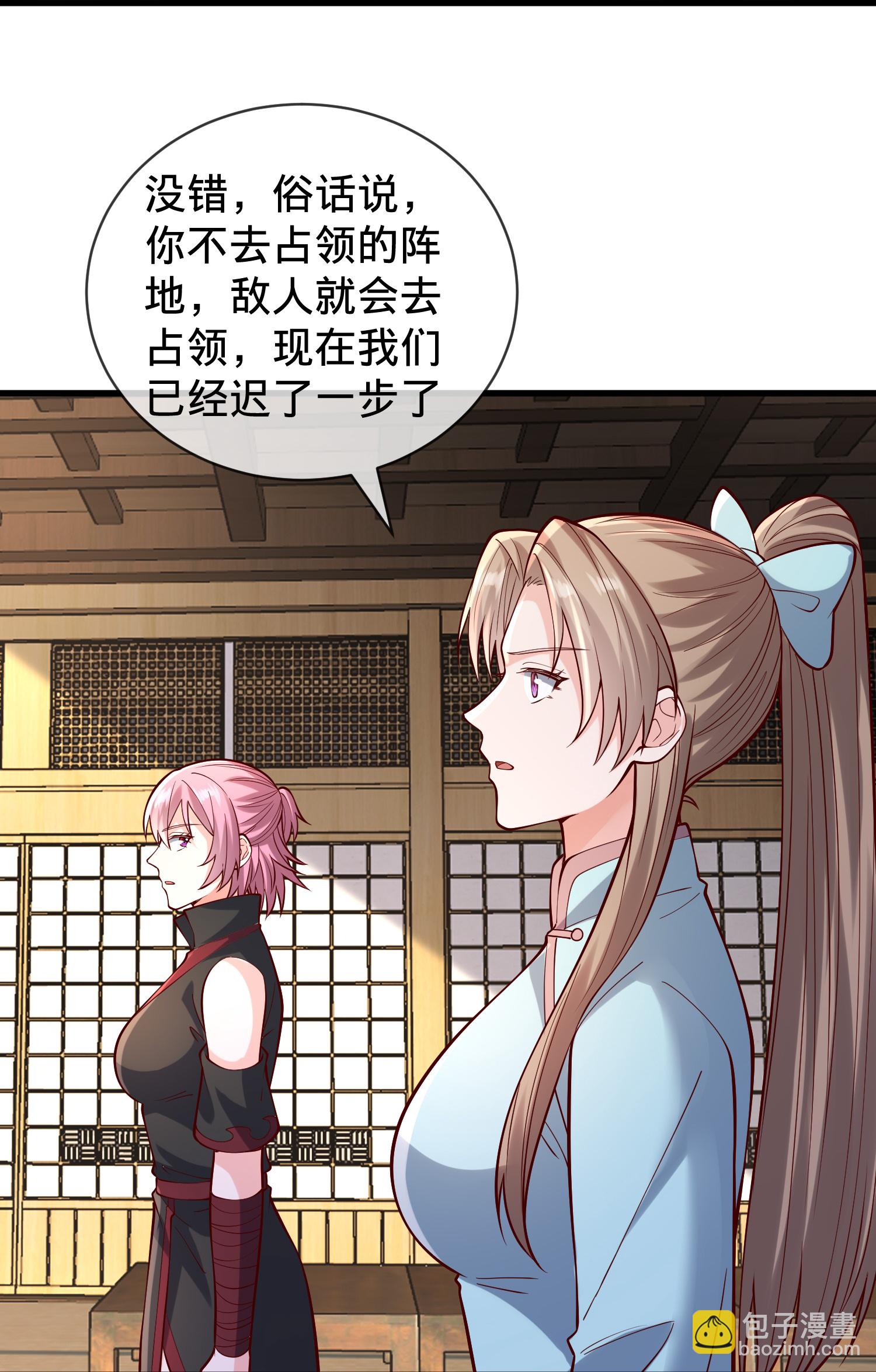 🍘我是大仙尊 第843话 第23页
