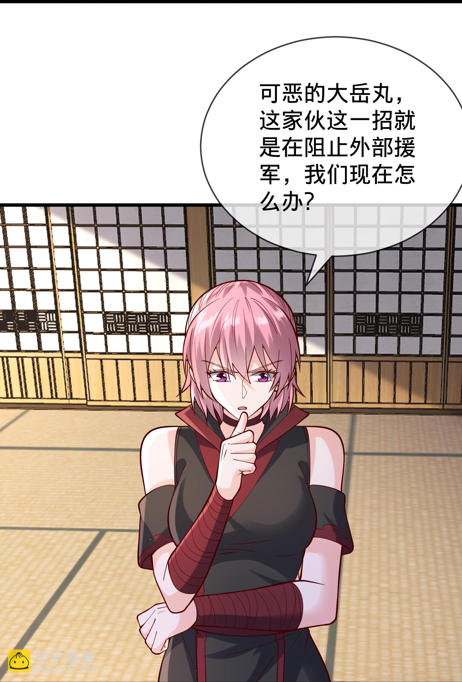 🍘我是大仙尊 第843话 第24页