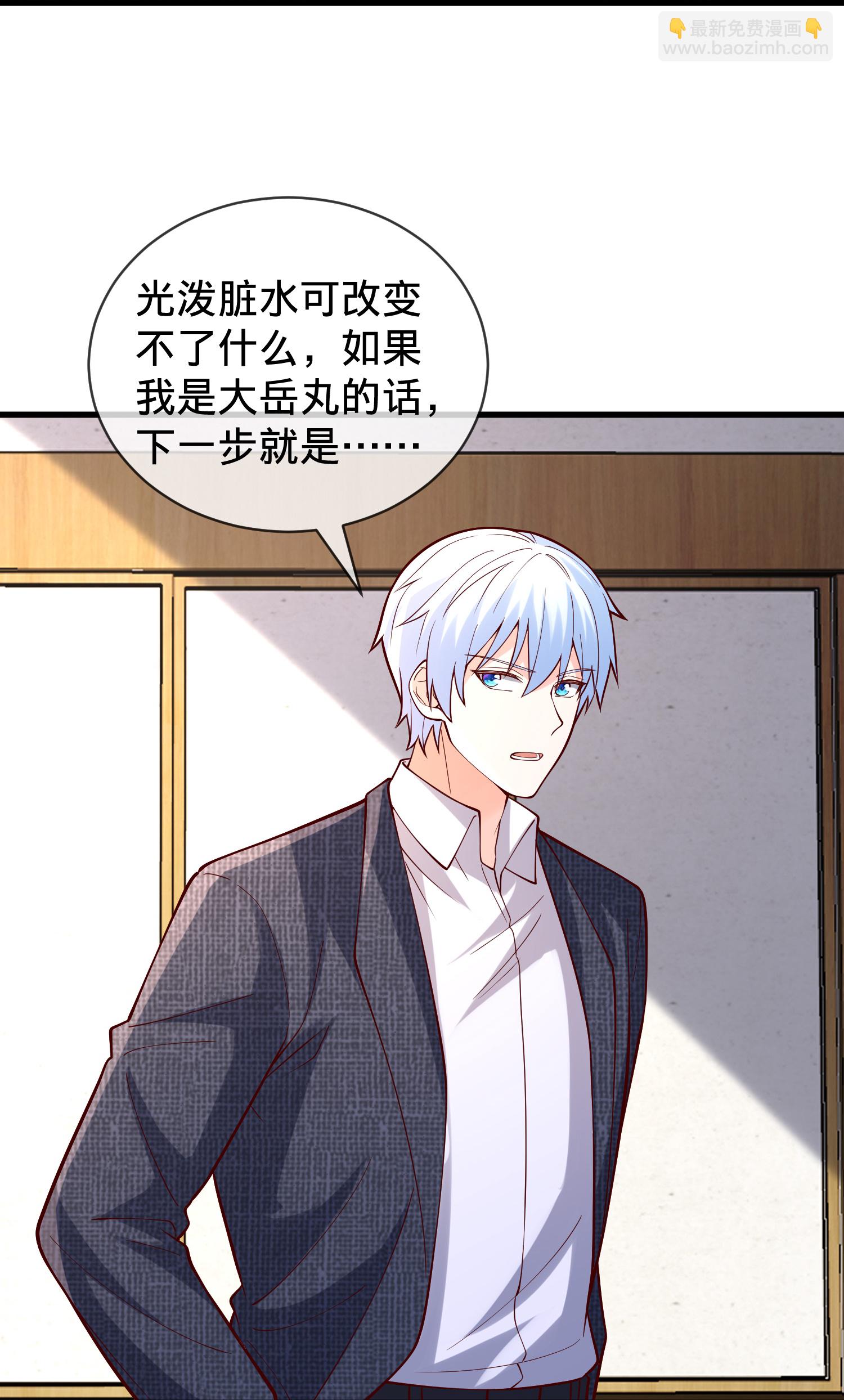 🍘我是大仙尊 第843话 第25页