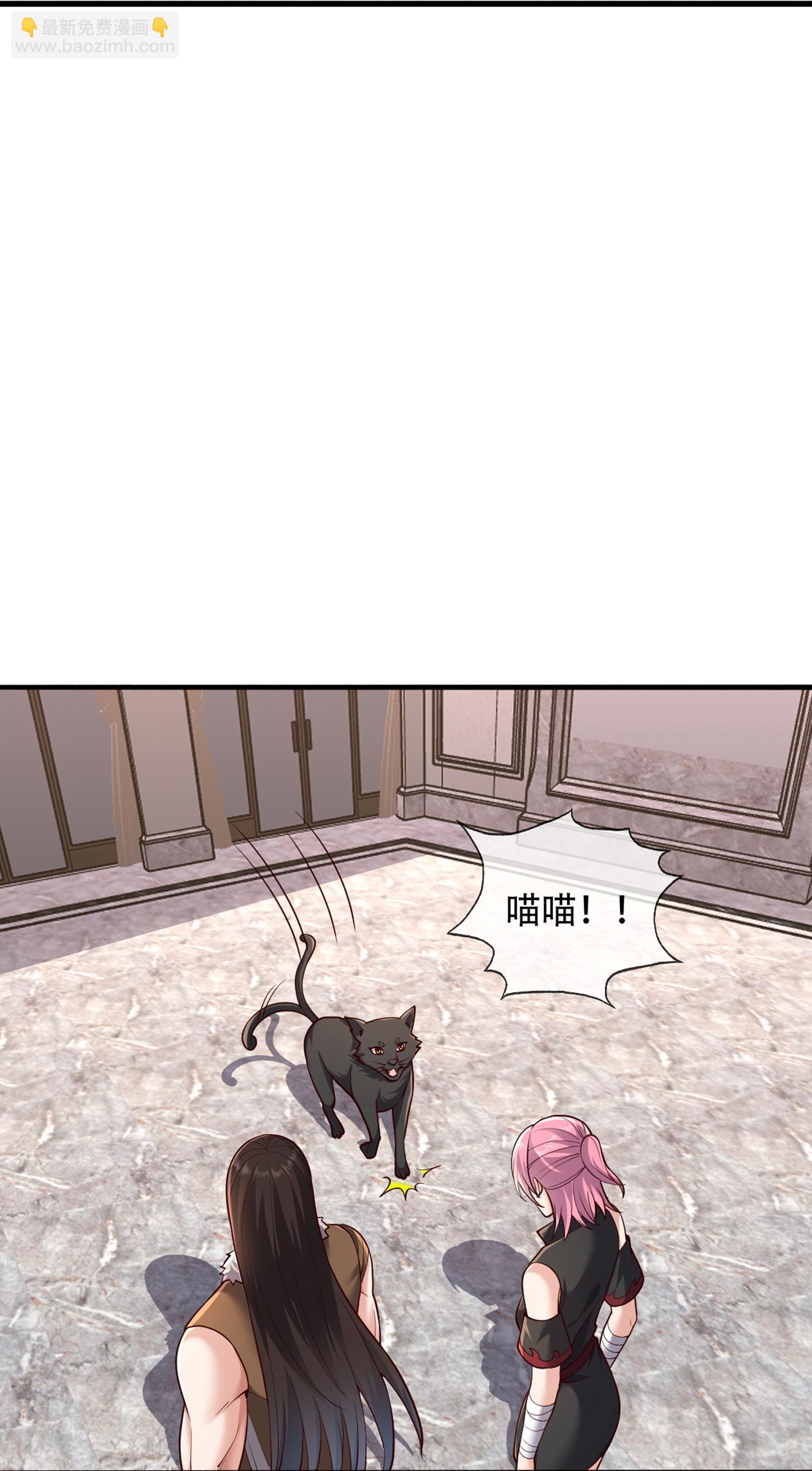 🍘我是大仙尊 第843话 第27页