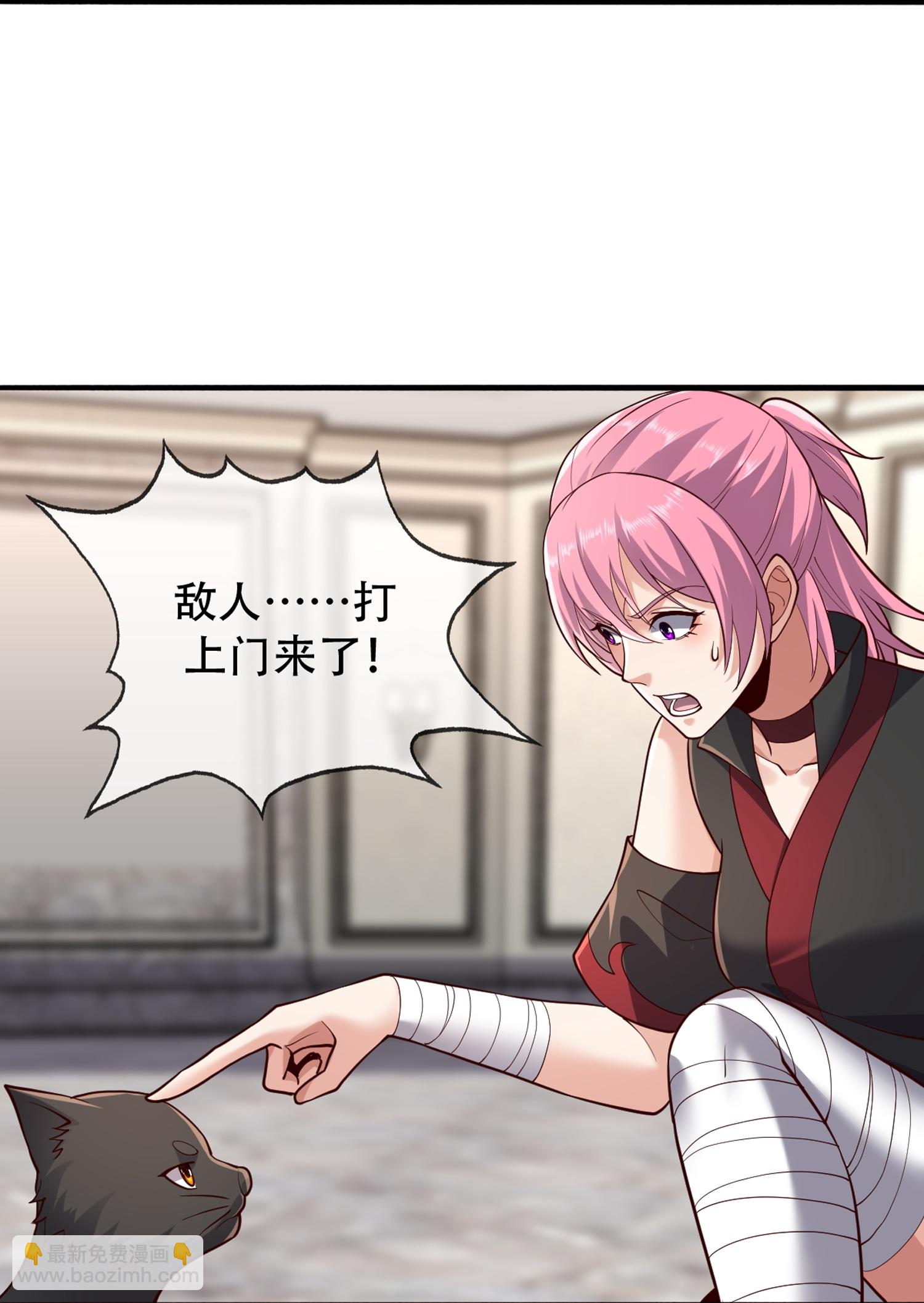 🍘我是大仙尊 第843话 第28页