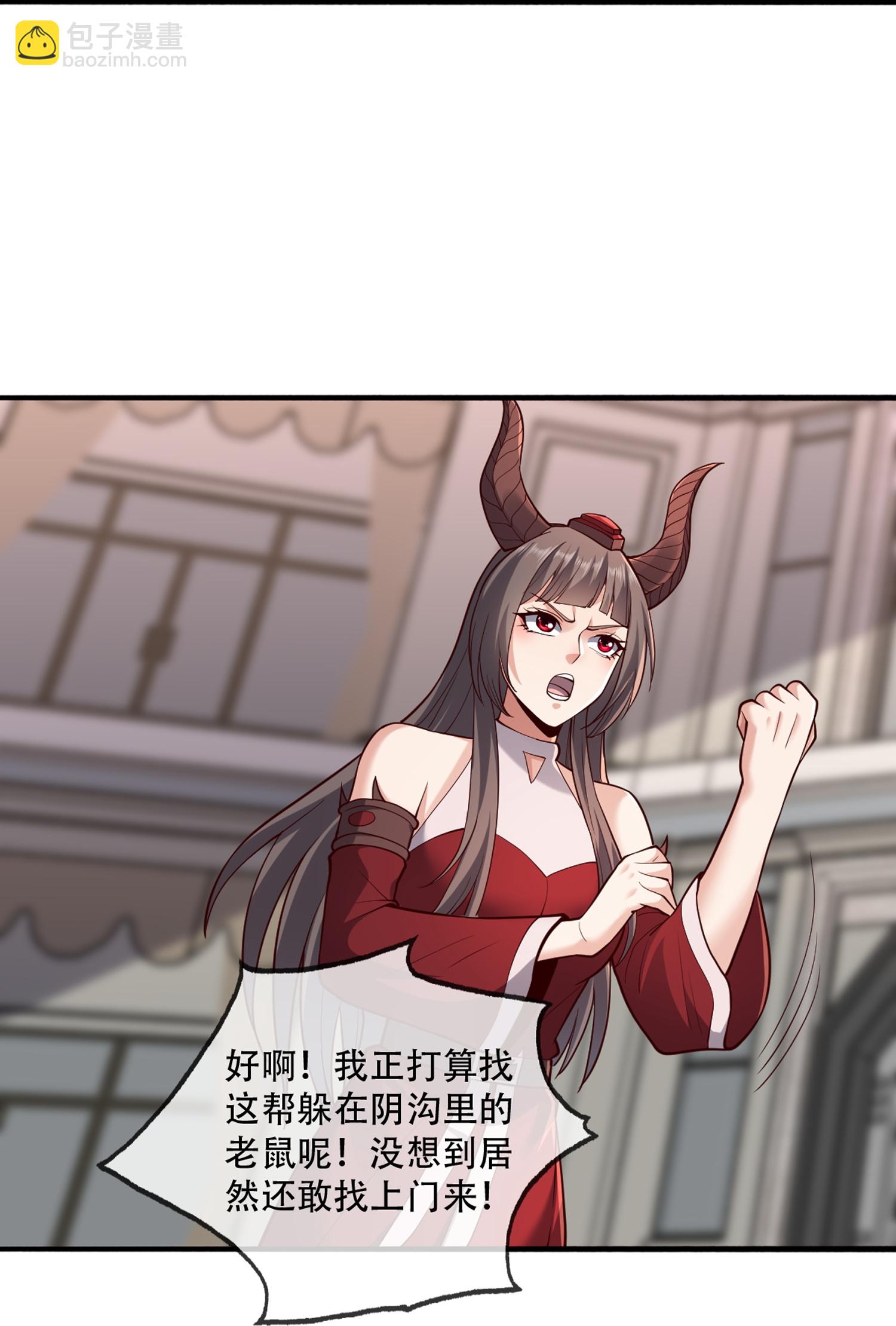 🍘我是大仙尊 第843话 第29页