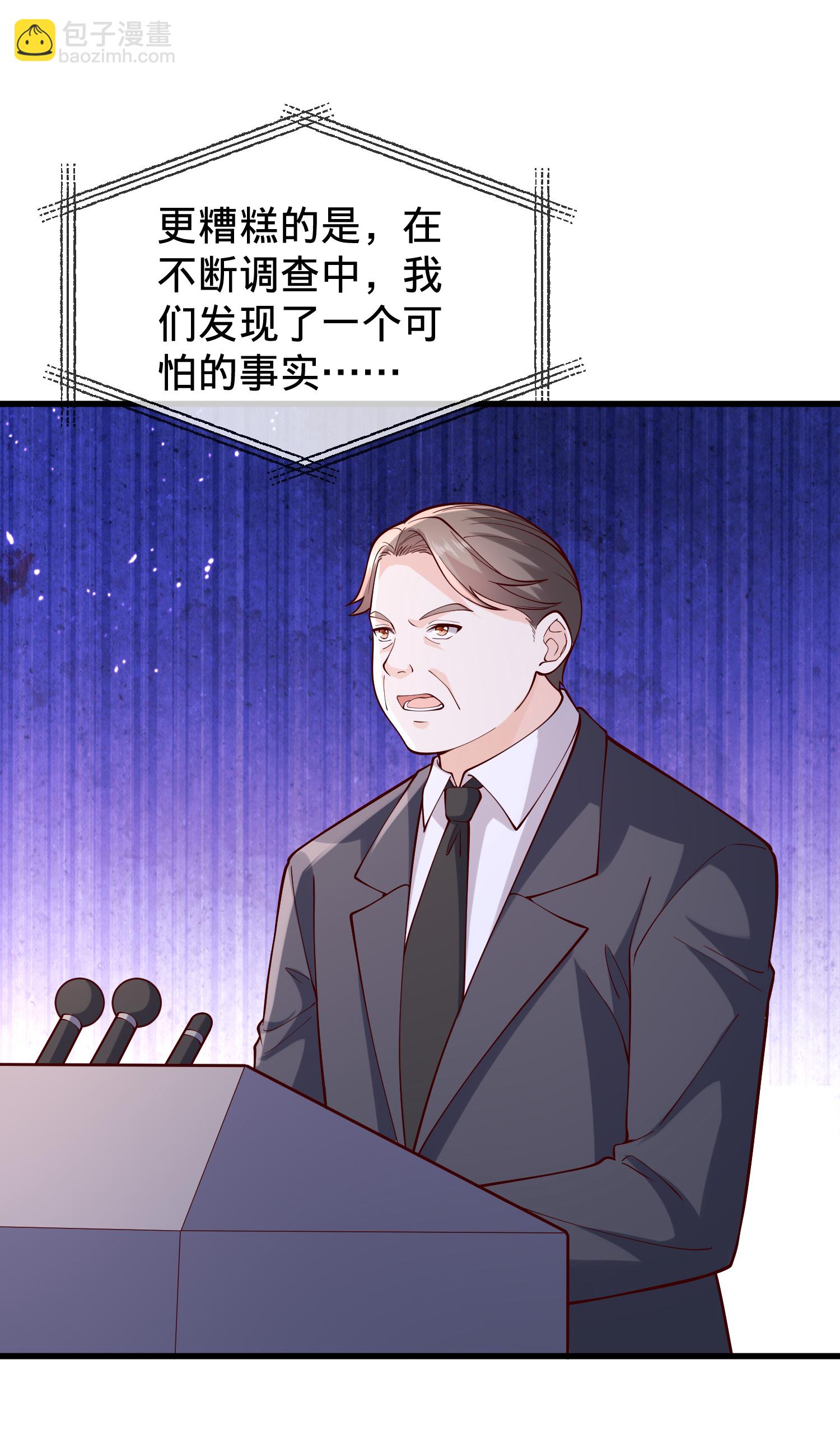 🍘我是大仙尊 第843话 第3页