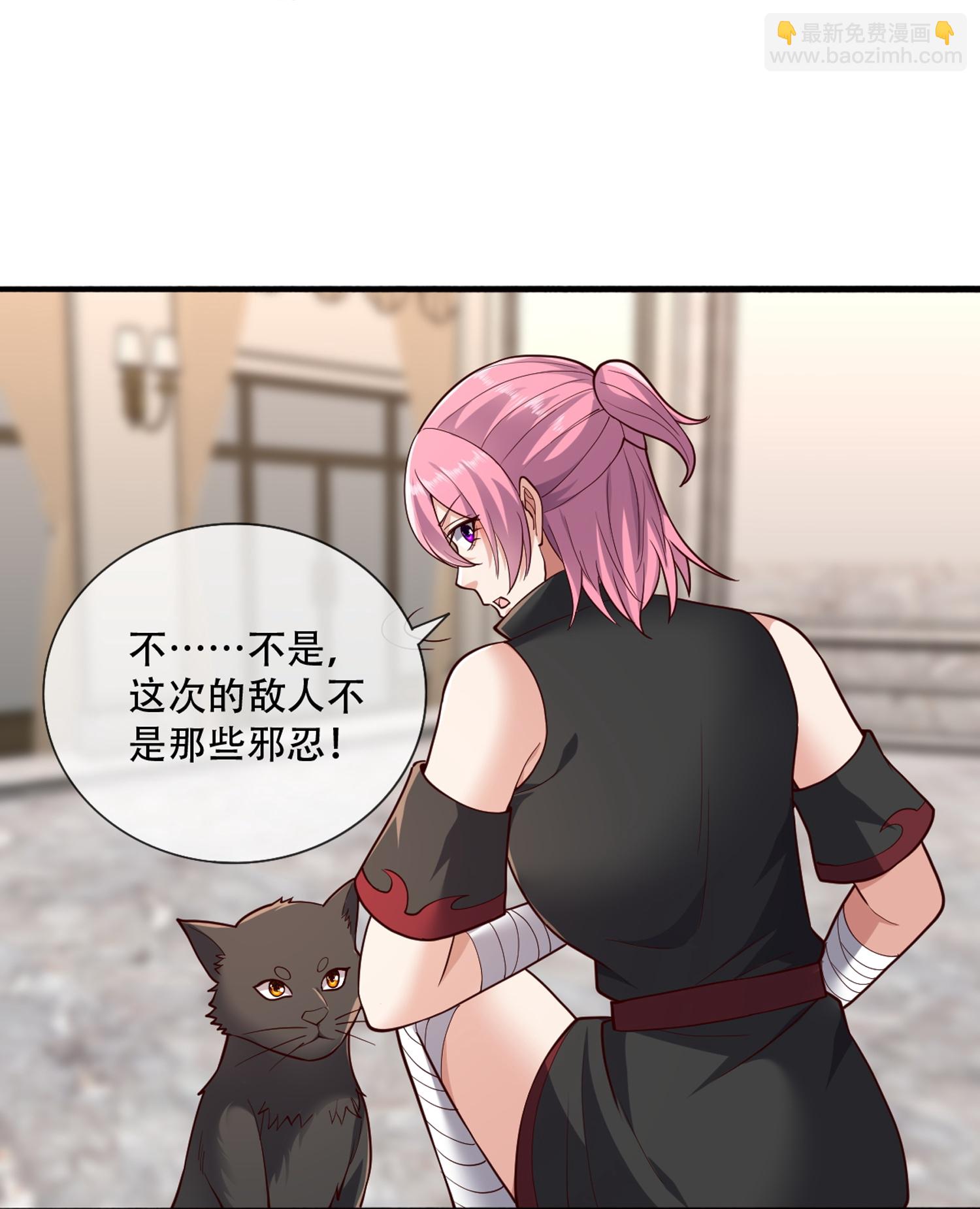 🍘我是大仙尊 第843话 第30页