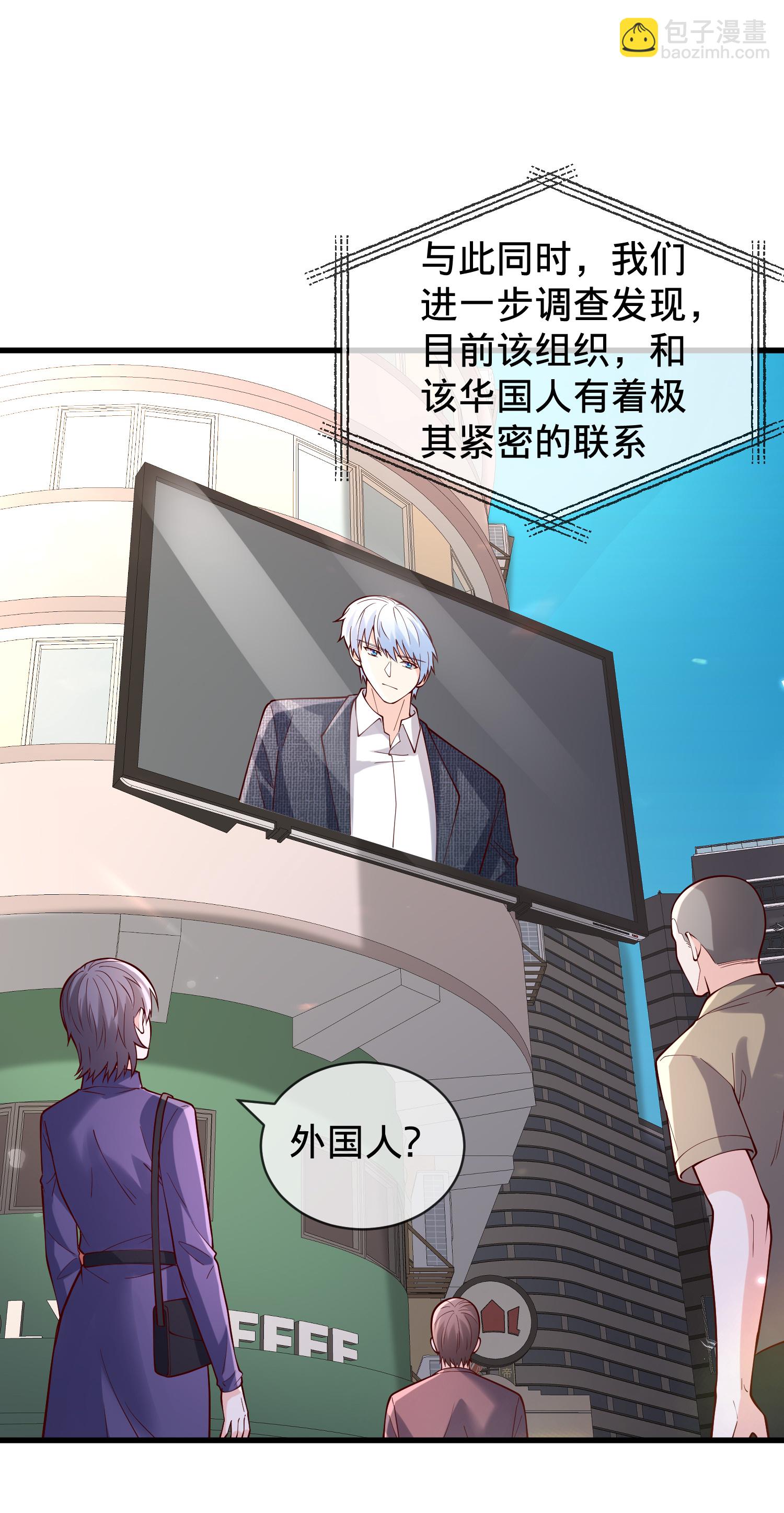 🍘我是大仙尊 第843话 第6页