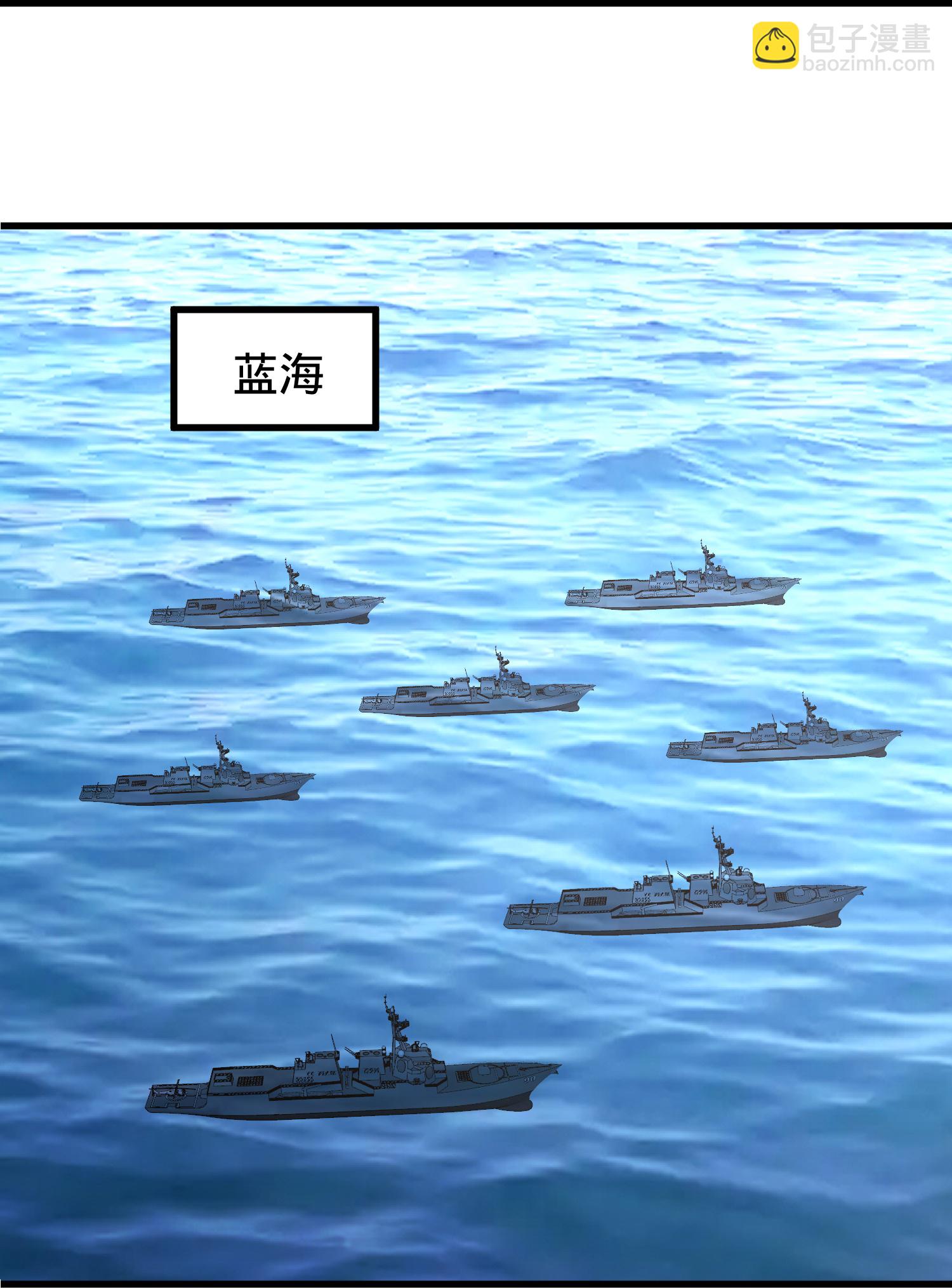 🍘我是大仙尊 第843话 第8页