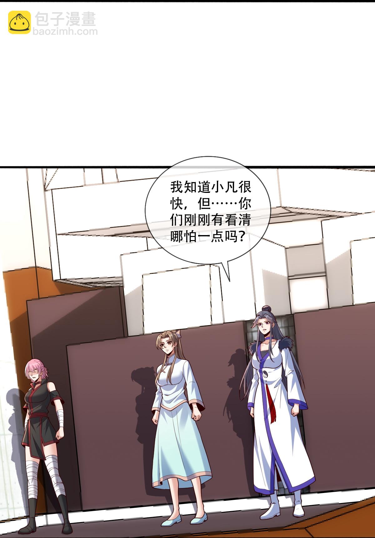 🍘我是大仙尊 第845话 第12页
