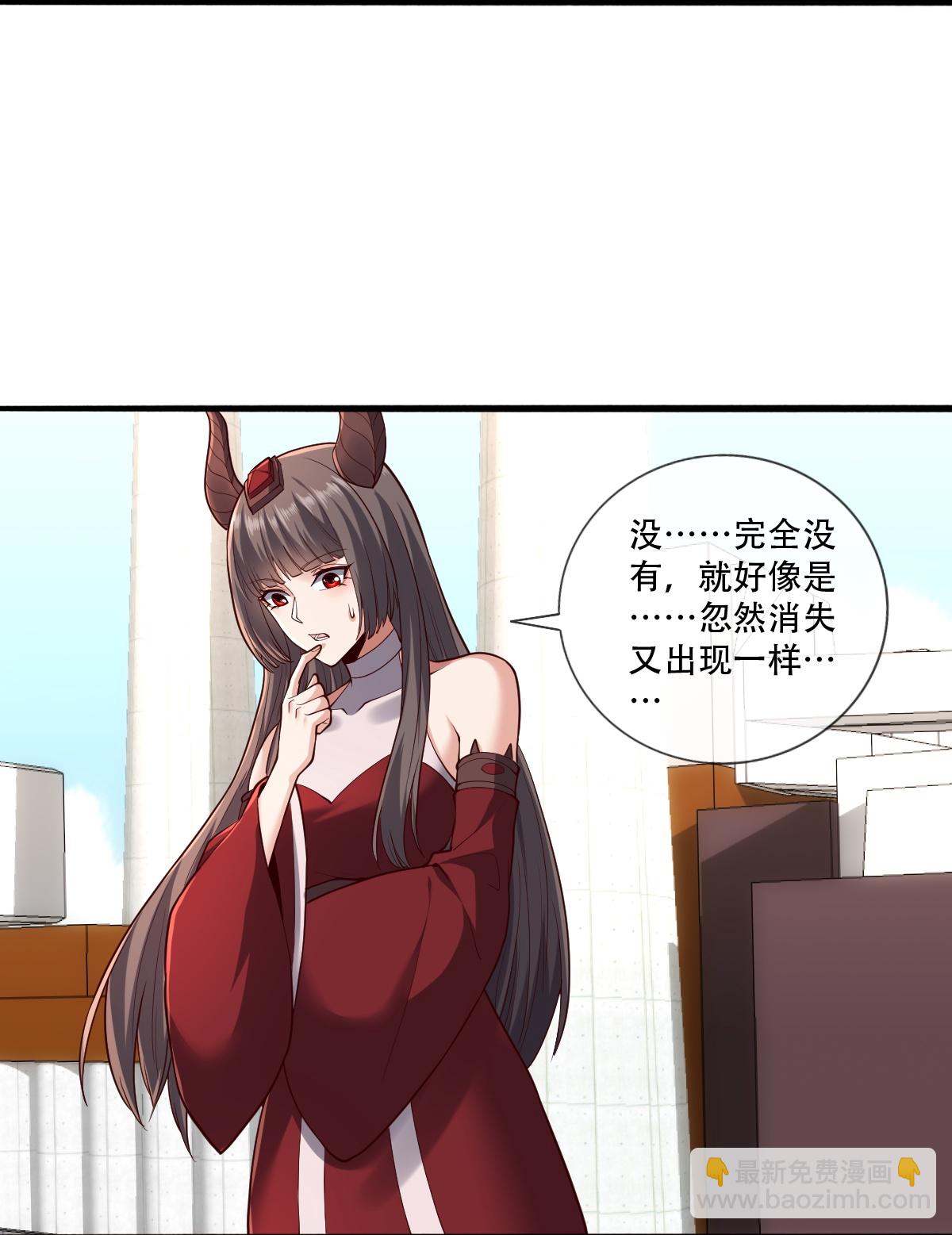 🍘我是大仙尊 第845话 第13页