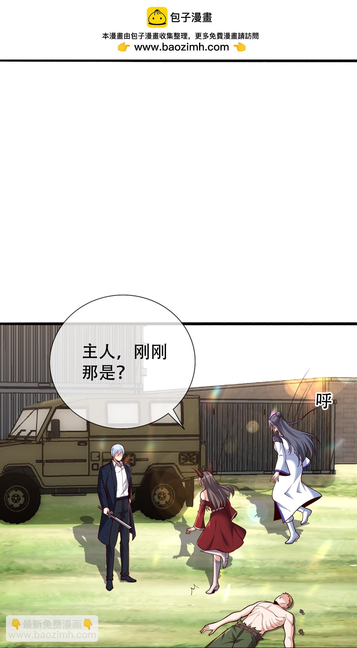🍘我是大仙尊 第845话 第15页