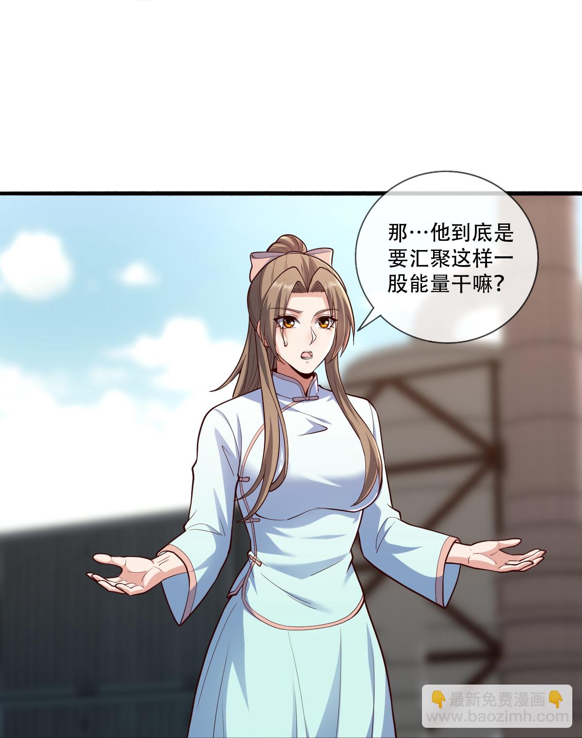 🍘我是大仙尊 第845话 第17页