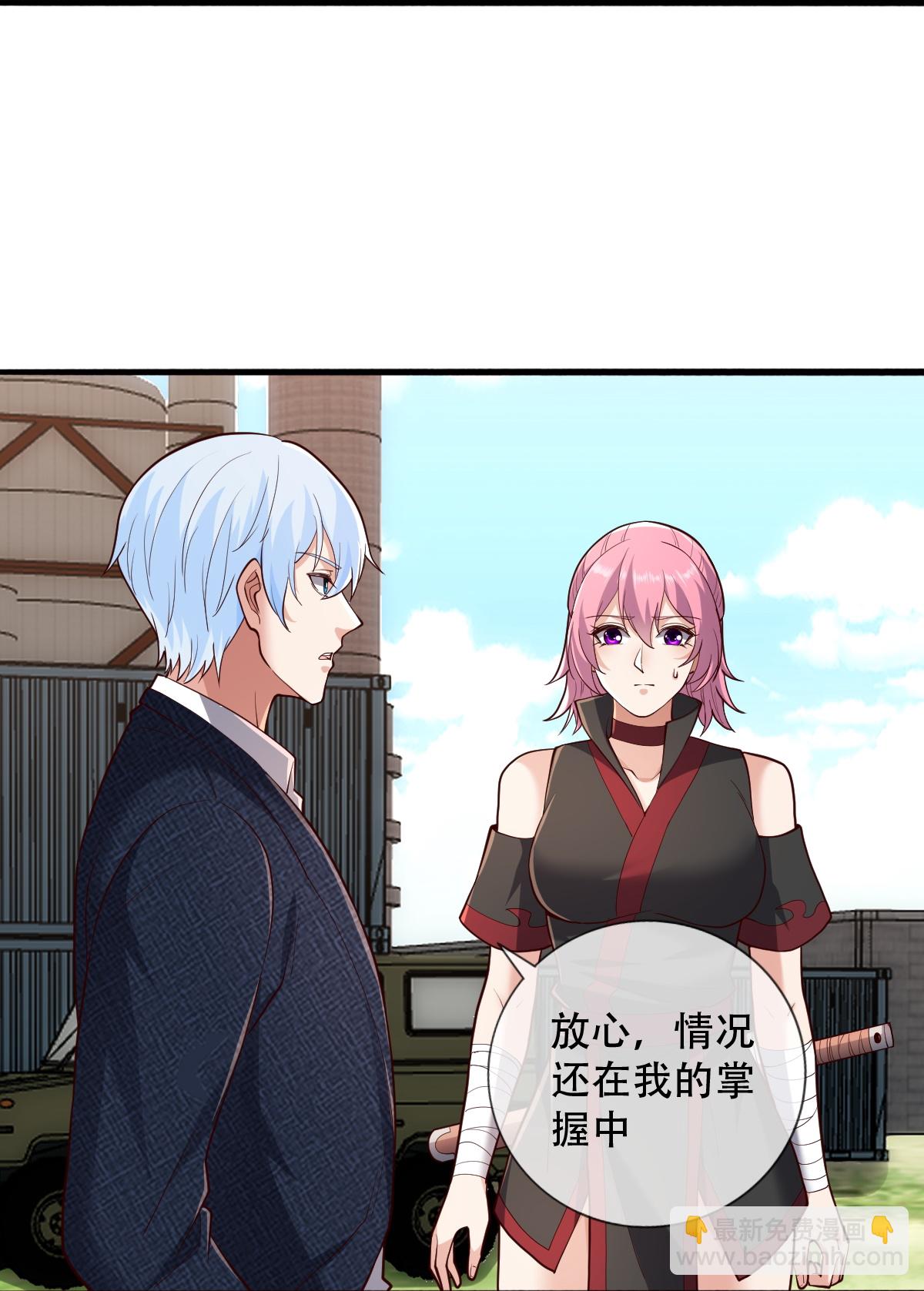 🍘我是大仙尊 第845话 第20页