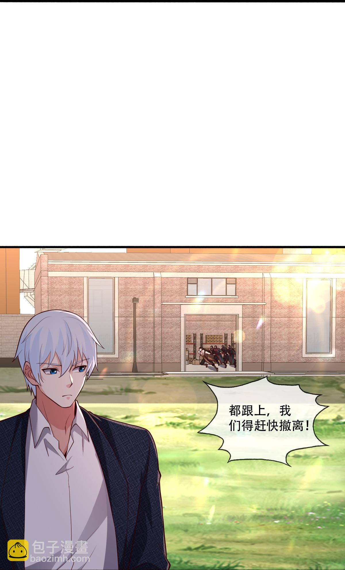 🍘我是大仙尊 第845话 第21页