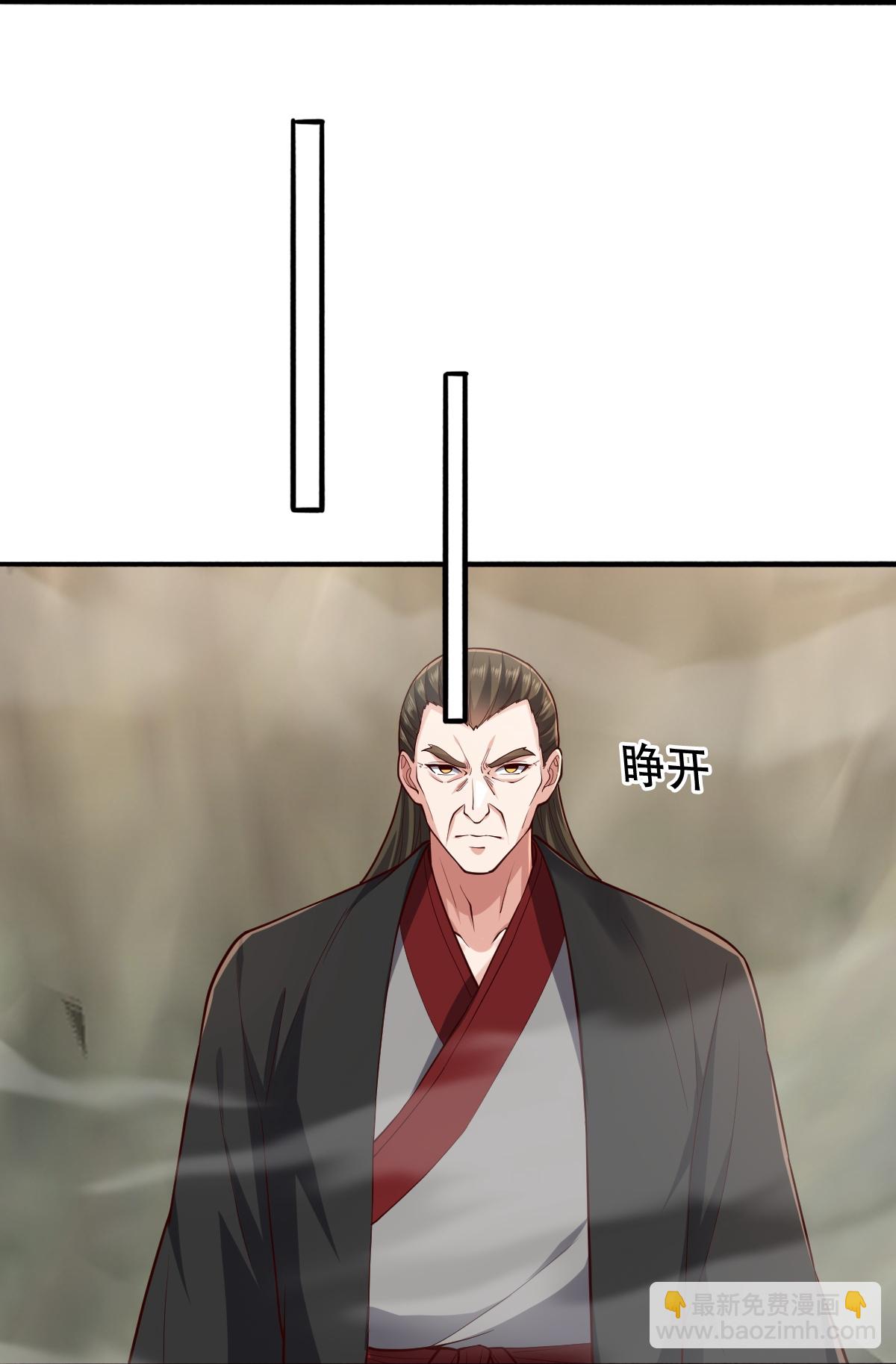 🍘我是大仙尊 第845话 第23页