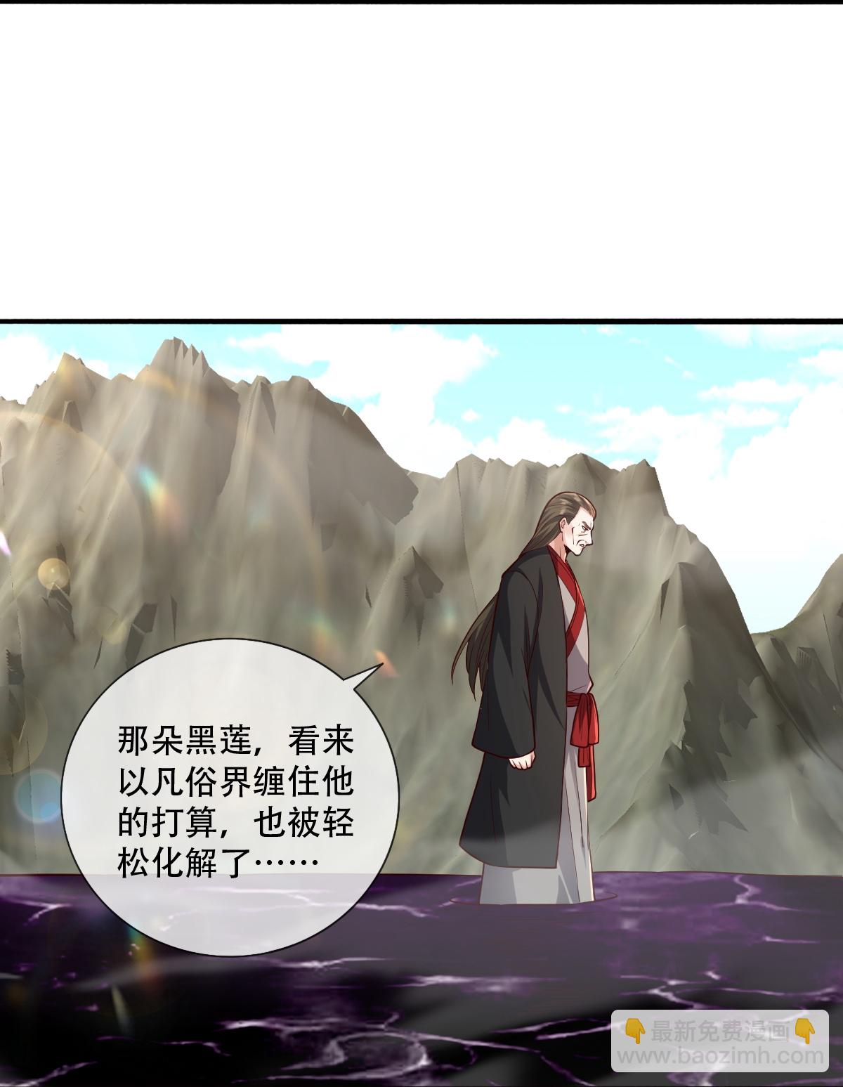 🍘我是大仙尊 第845话 第25页