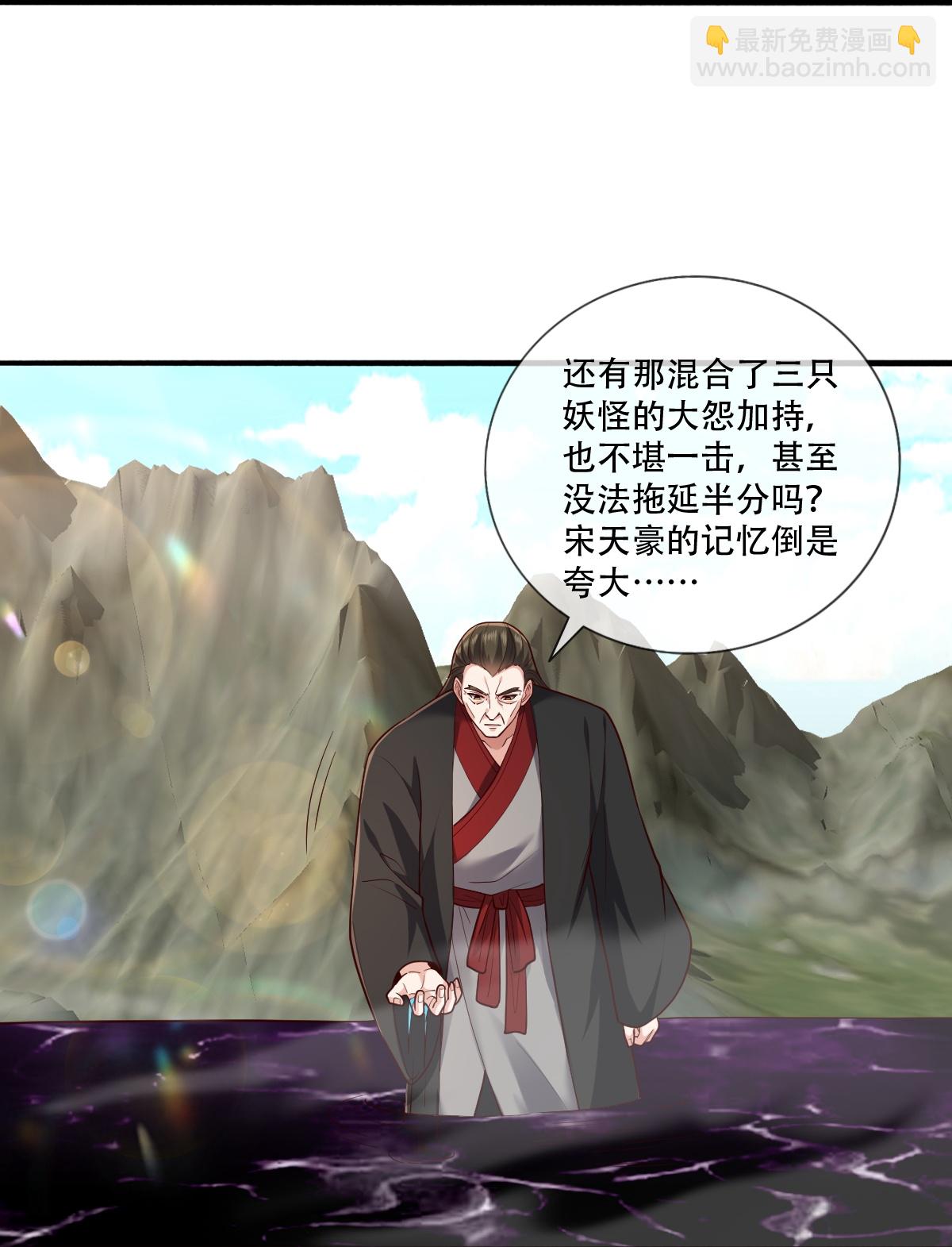 🍘我是大仙尊 第845话 第26页
