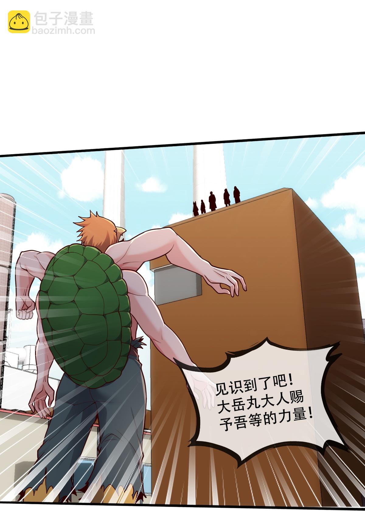🍘我是大仙尊 第845话 第3页