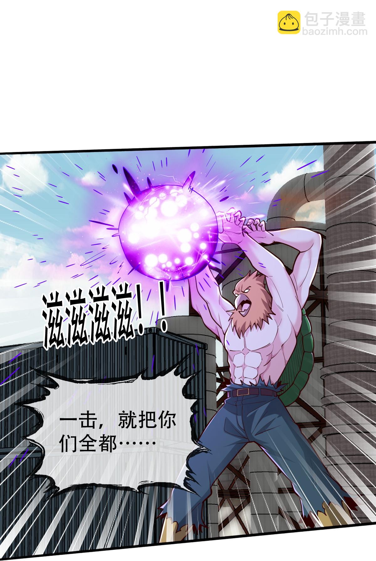 🍘我是大仙尊 第845话 第4页
