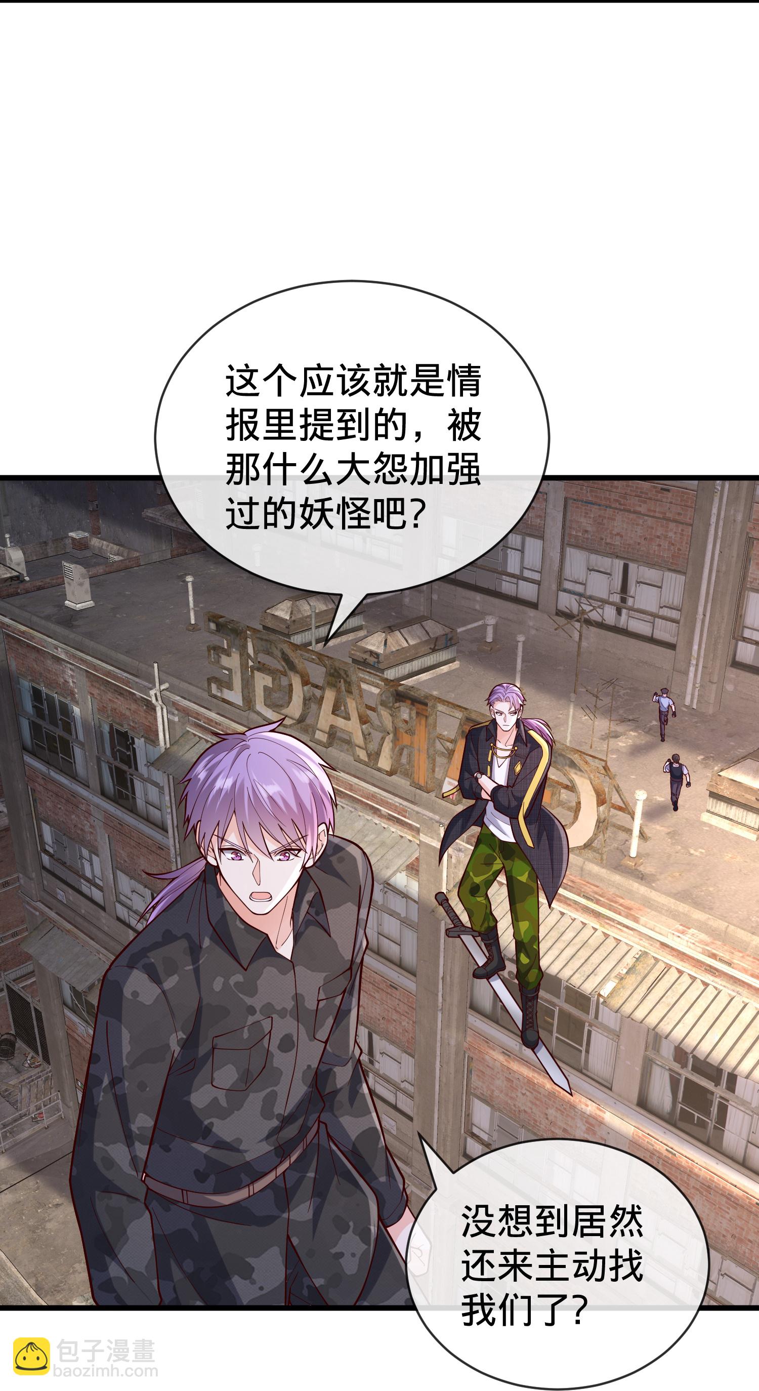 🍘我是大仙尊 第847话 第16页