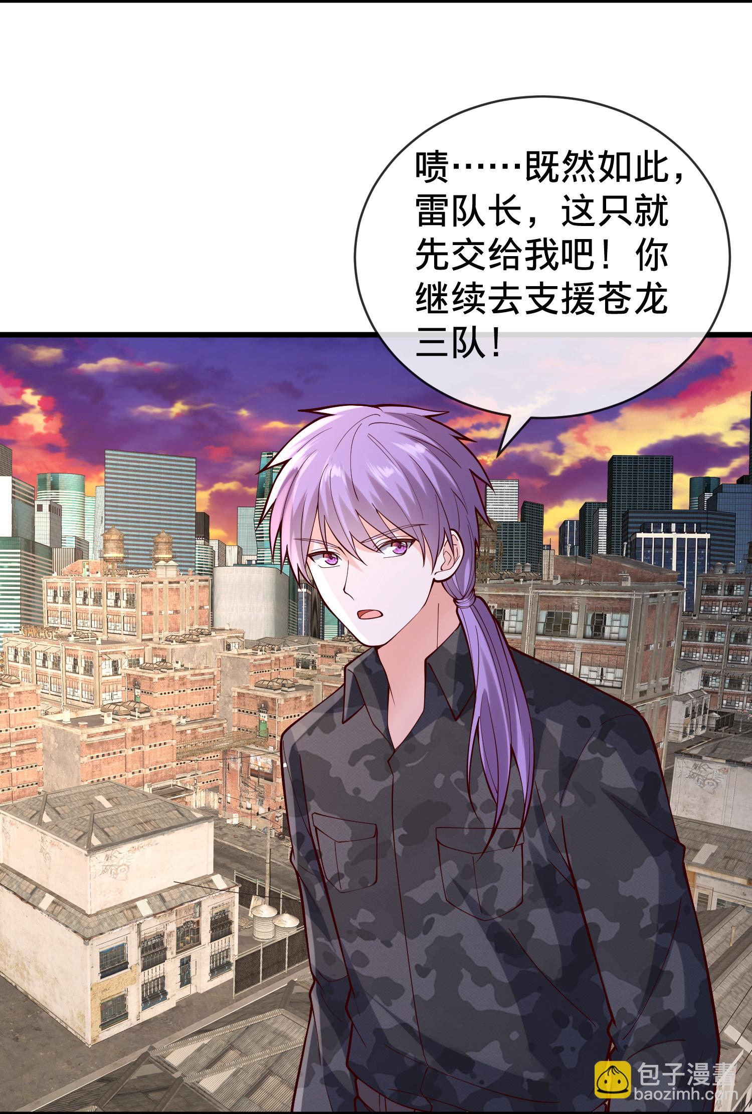 🍘我是大仙尊 第847话 第18页